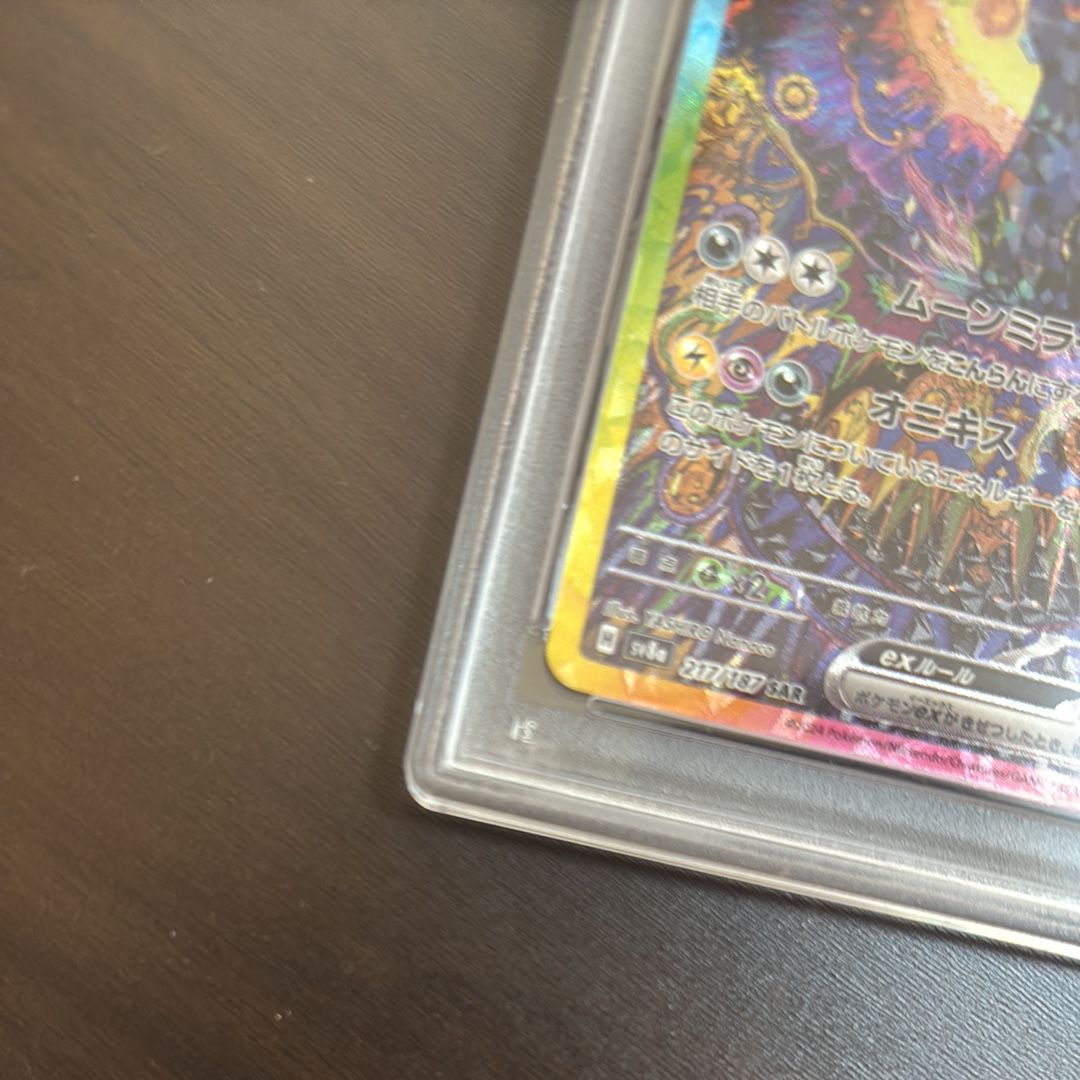 PSA 10]Umbreon ex SAR [SV8a 217/187](High Class Pack