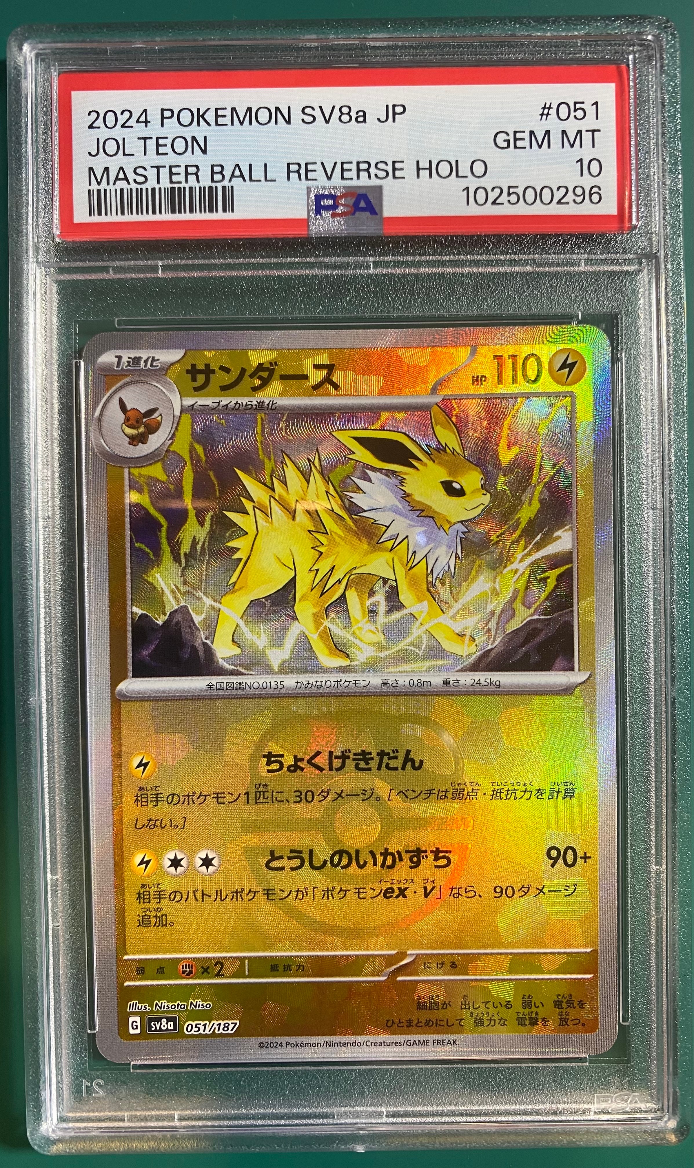 ルギアV SR:SA[s12 110/098](拡張パック「パラダイムトリガー」)の新品