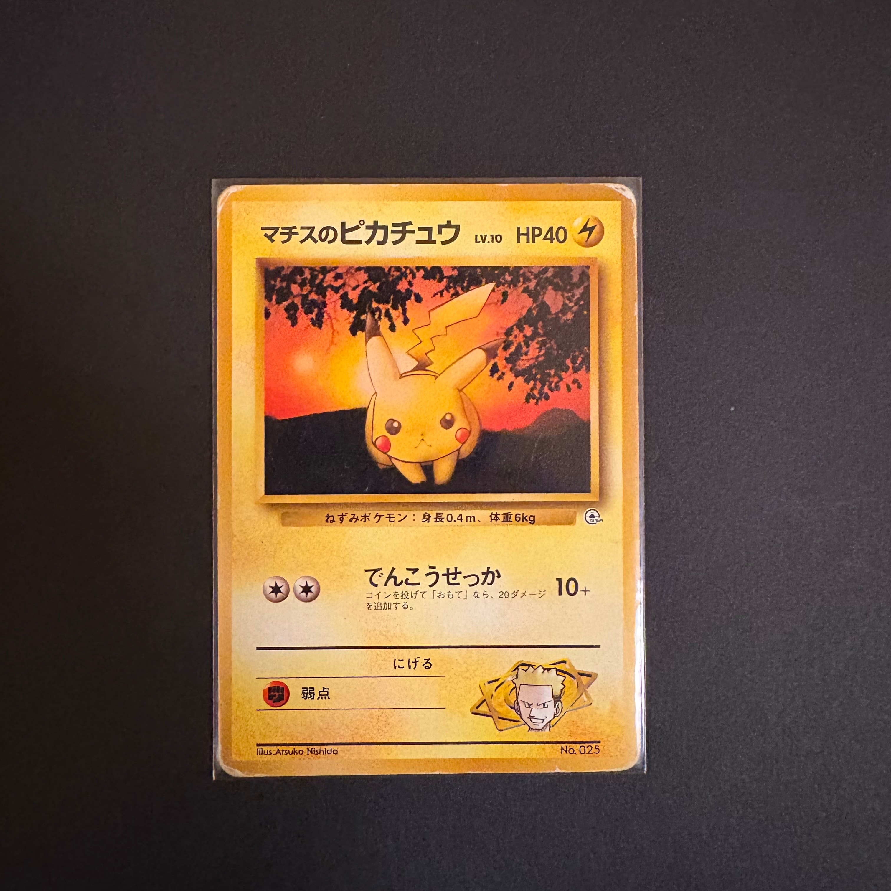 PSA9】マチスのピカチュウLV.10 : 旧裏 [PMCG-GYM2 No.025](ポケモン