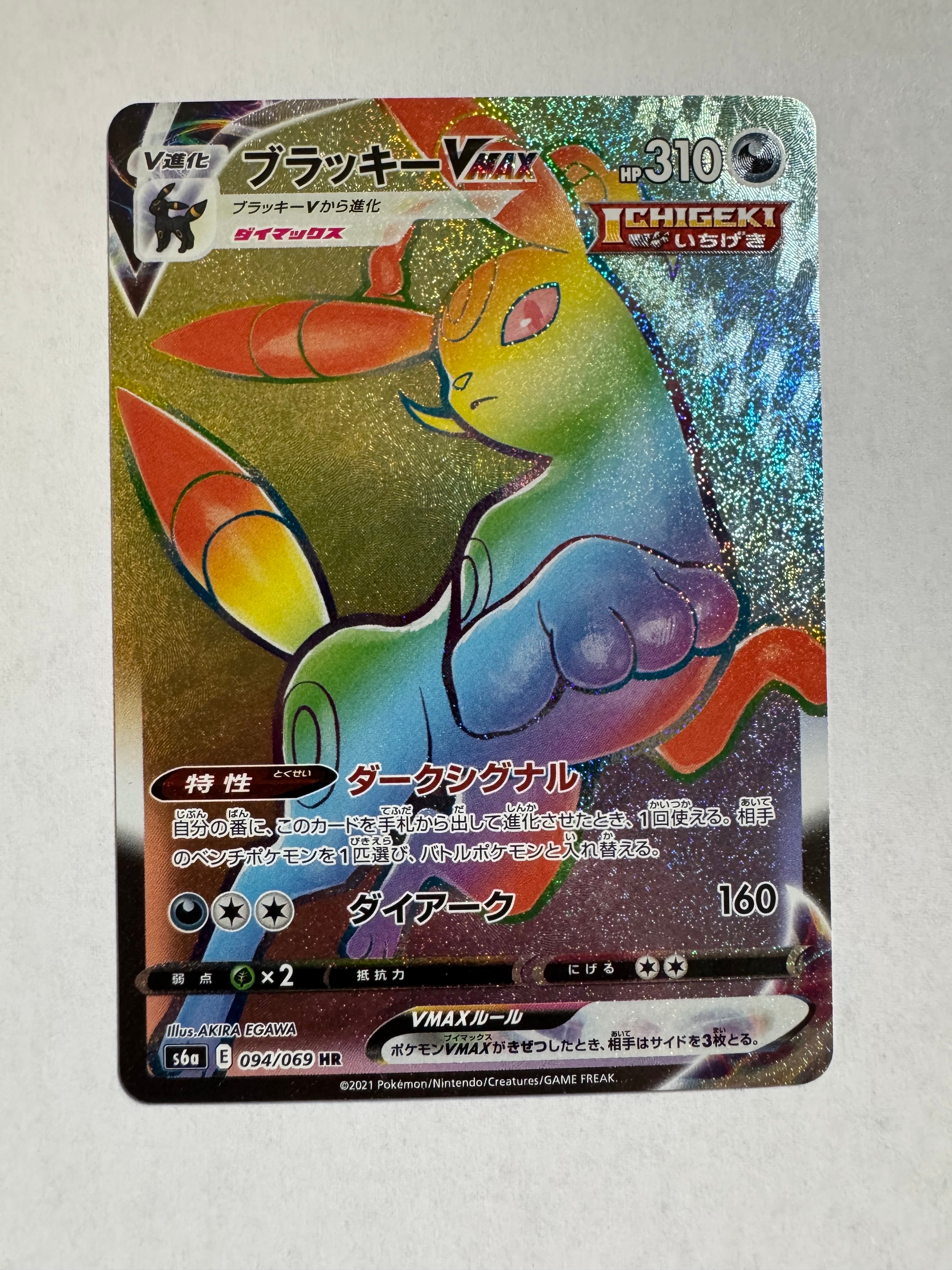 ライボルトEX SR XY4 ファントムゲート 089/088 ライボルトEX SR [ファントムゲート] XY4 089/088 買取 | ポケモン