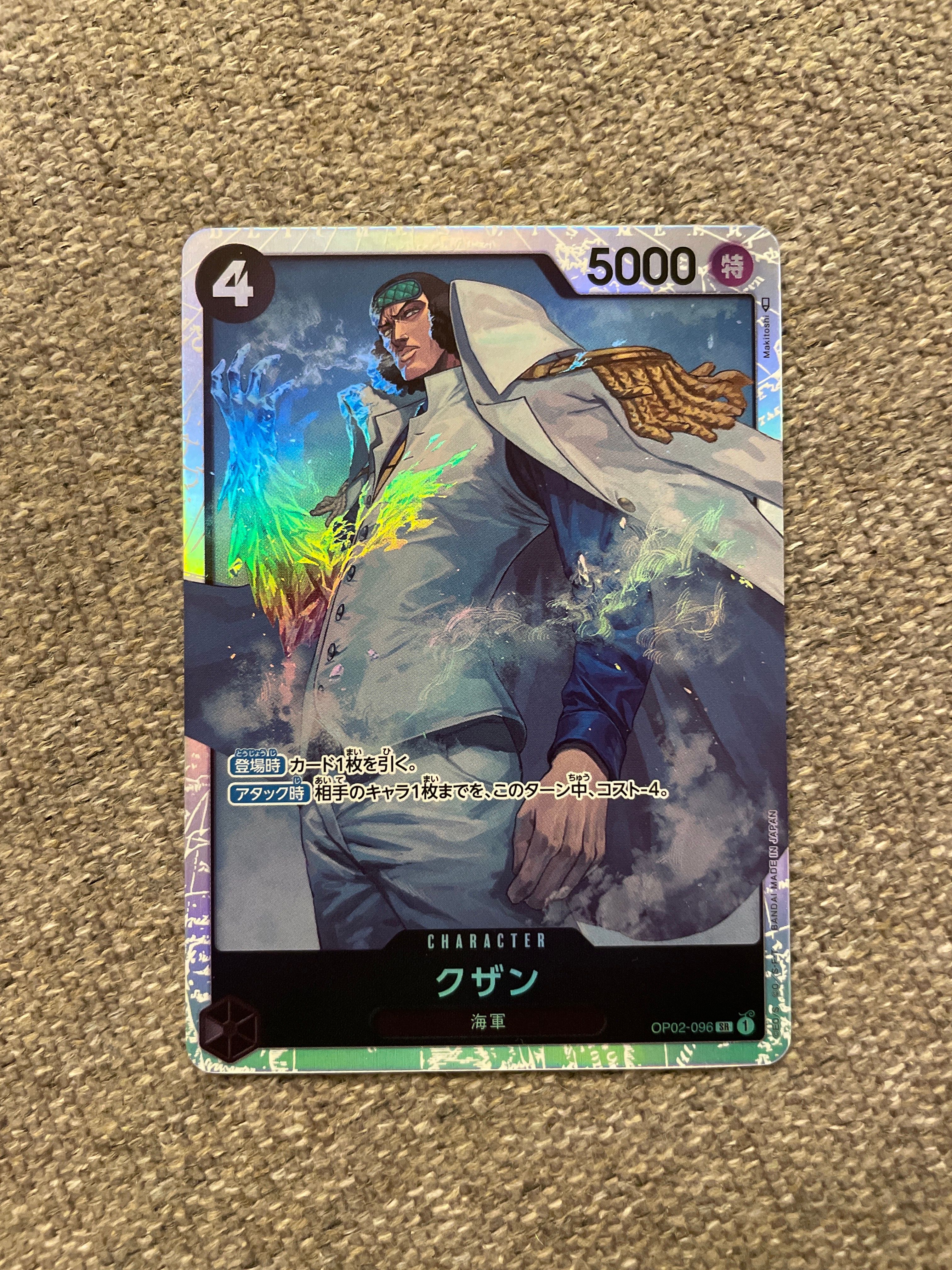 クザン SR [OP02-096] (ブースターパック頂上決戦)