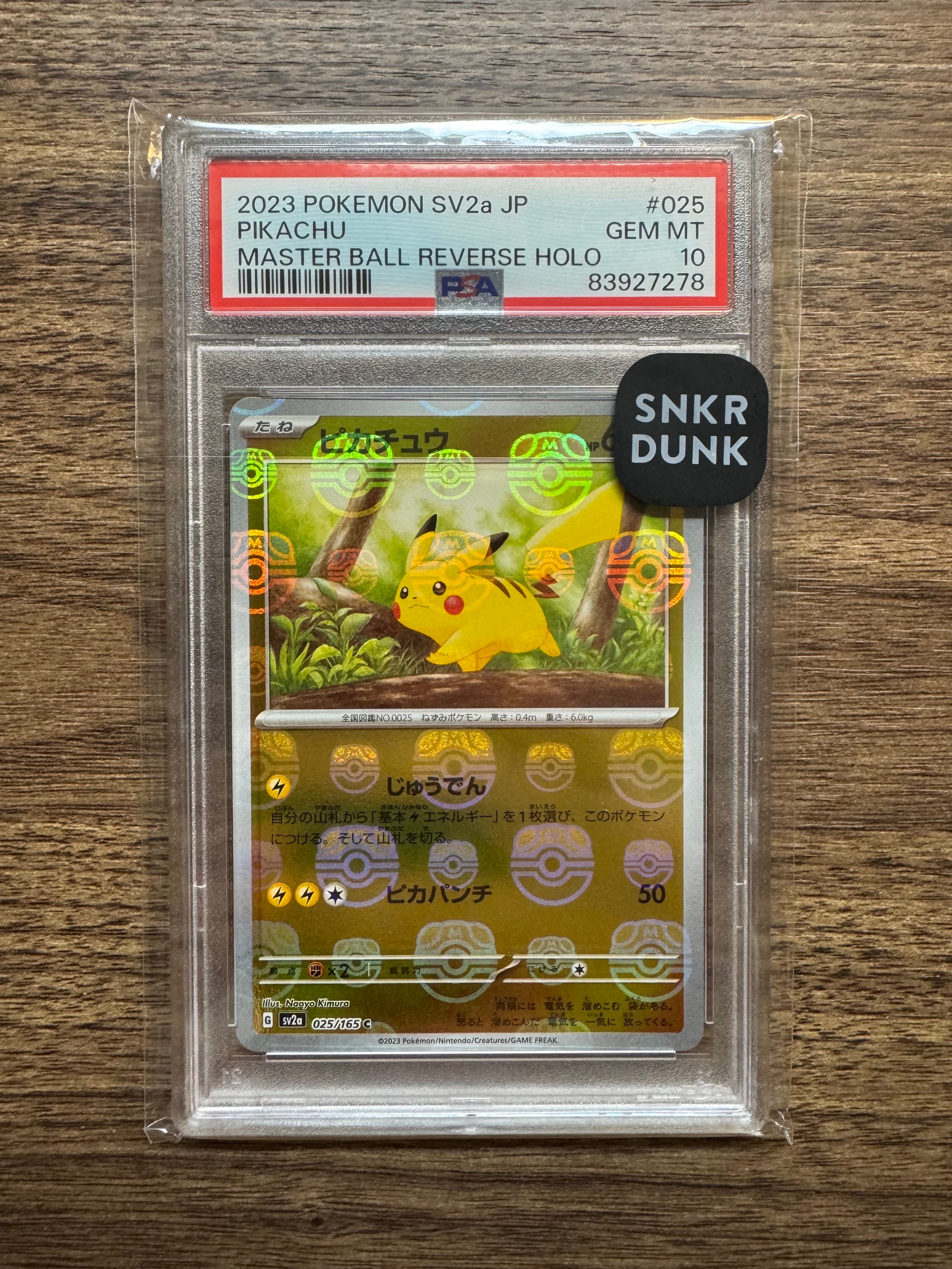 ピカチュウ C: マスターボールミラー (マスボピカチュウ) [SV2a 025/165](強化拡張パック「ポケモンカード151」)