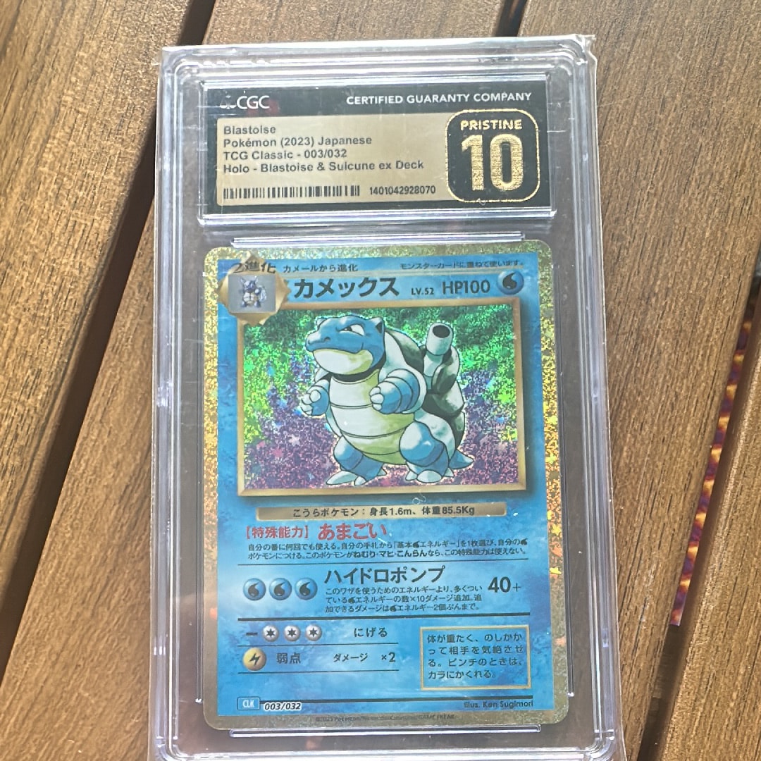 カメックス [CLK 003/032](ポケモンカードゲーム Classic)
