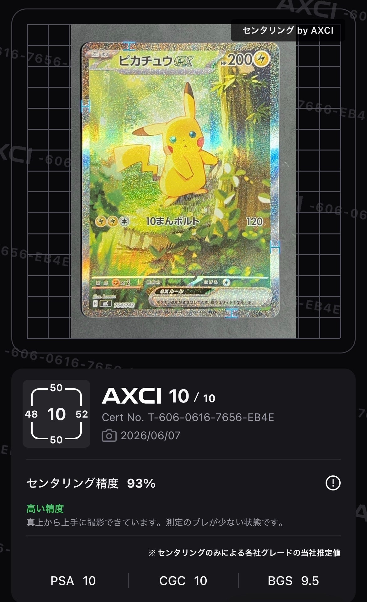 ボスごっこピカチュウ ロケット団: プロモ[SM-P 191](プロモーション
