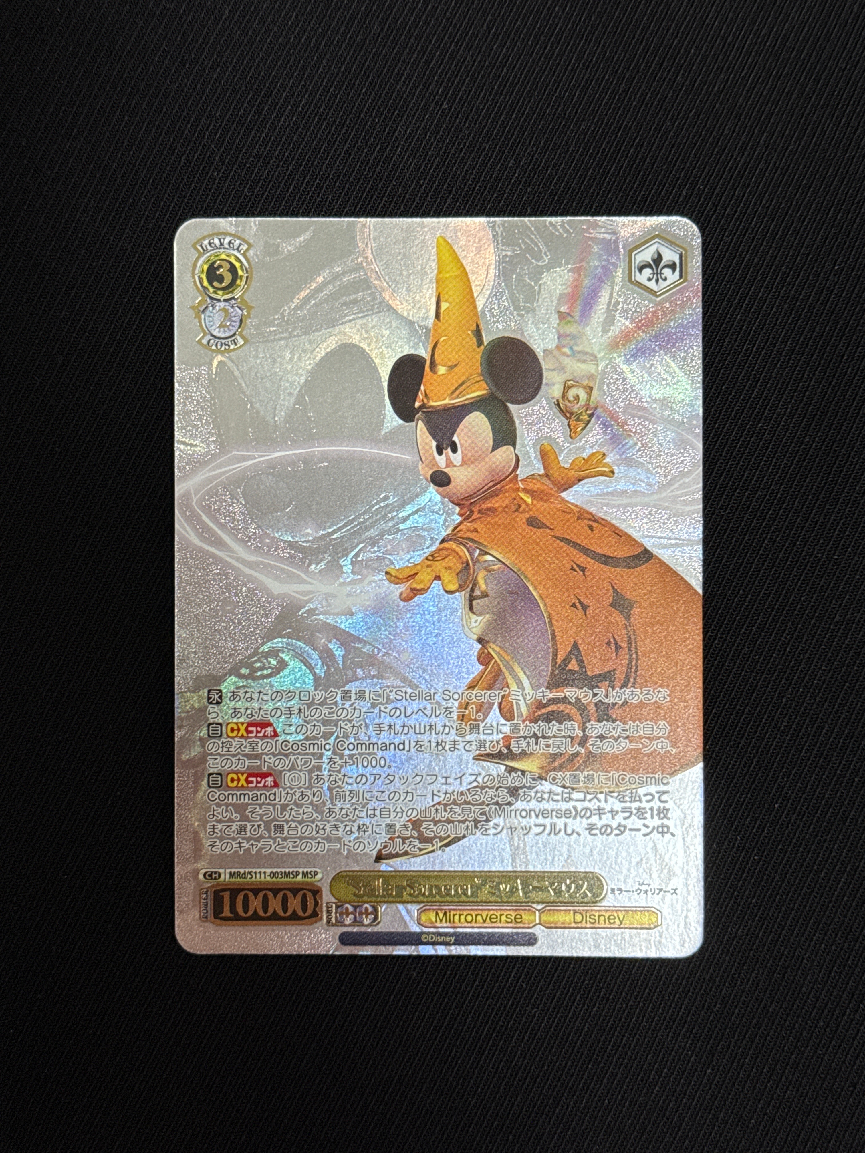 "Stellar Sorcerer"ミッキーマウス MSP [MRd/S111-003MSP](ブースターパック「Disney ミラー・ウォリアーズ」)