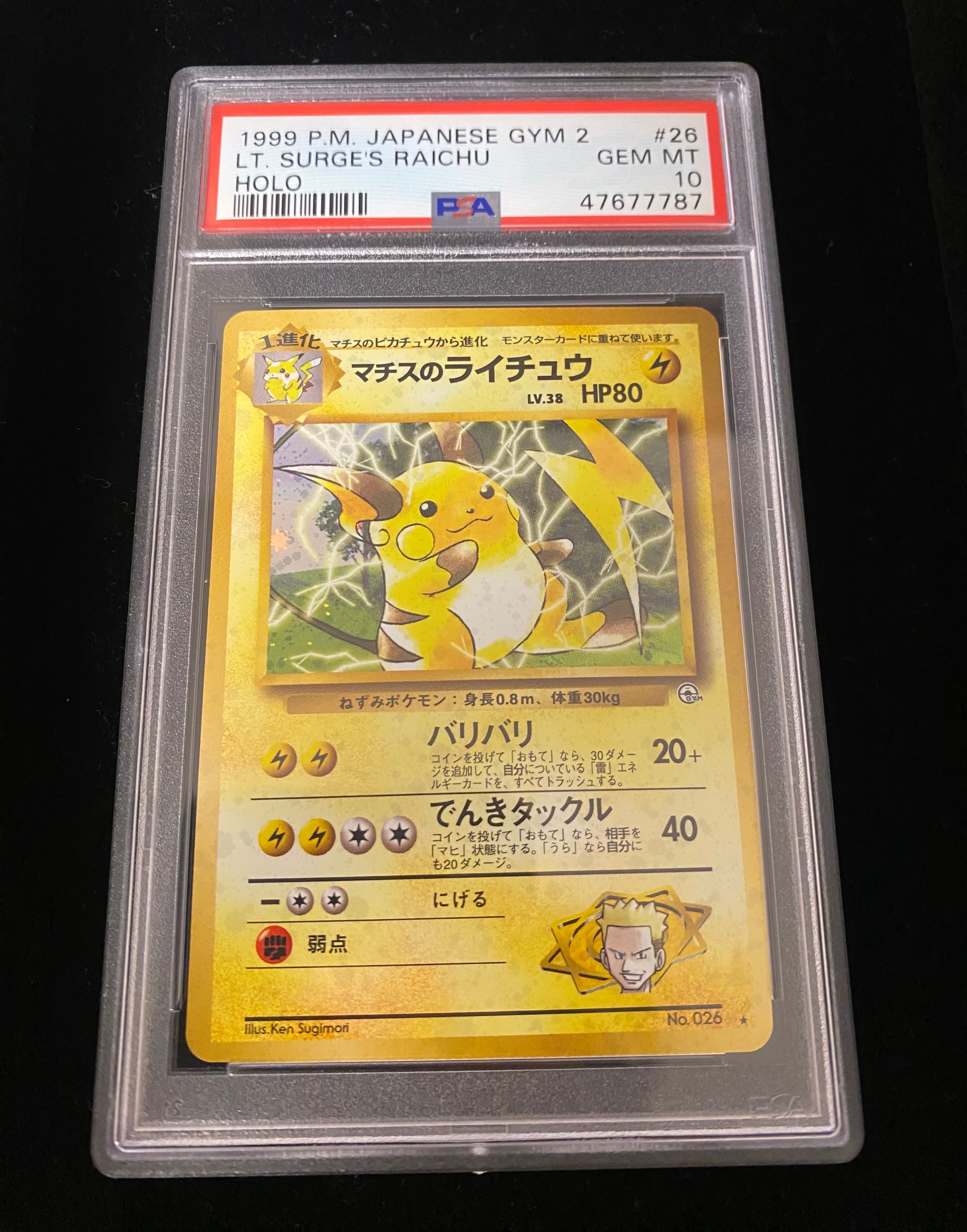 PSA10】マチスのライチュウ R: 旧裏 [PMCG-G2 No.026](ジム拡張「闇