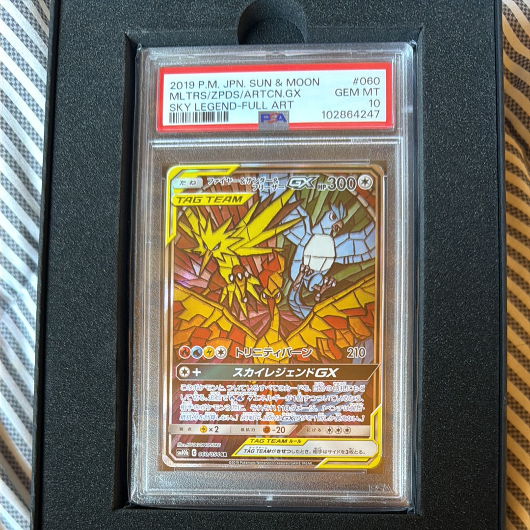 ファイヤー&サンダー&フリーザーGX SR: SA (三鳥) [SM10b 060/054](強化拡張パック「スカイレジェンド」)