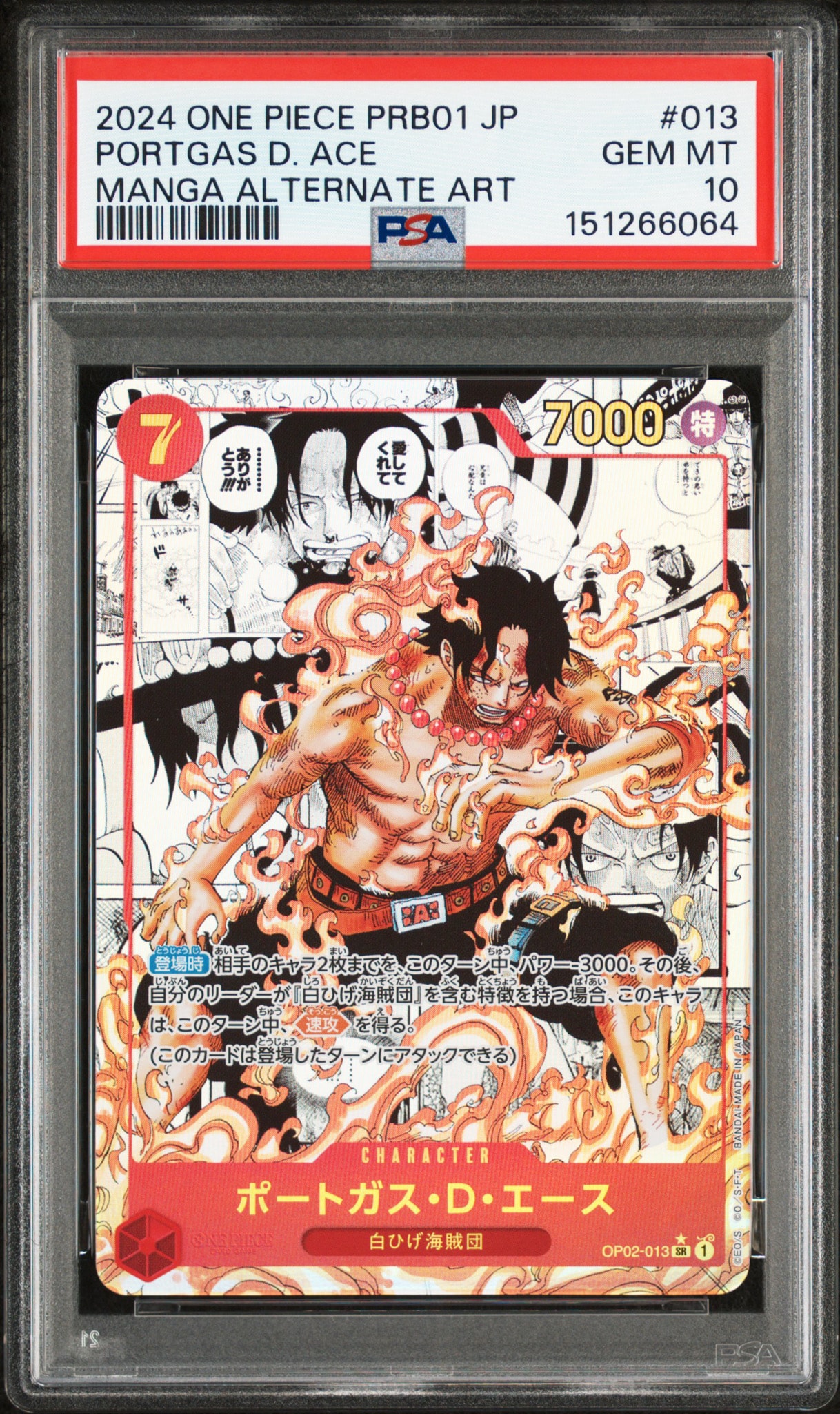 PSA10】ポートガス・D・エース SR [OP02-013](スペシャルグッズセット