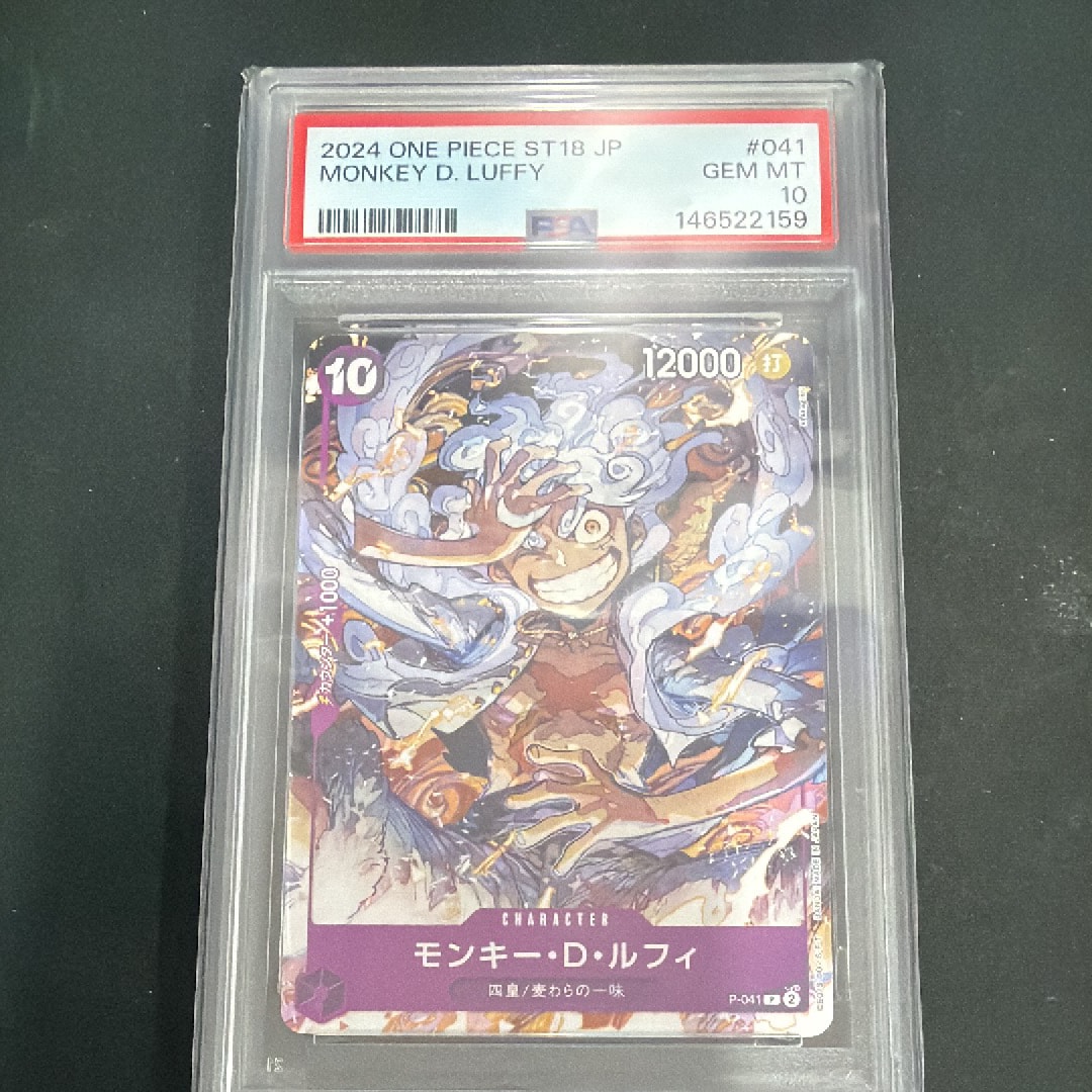モンキー・D・ルフィ P [P-041](スタートデッキ「紫 モンキー・D・ルフィ」)