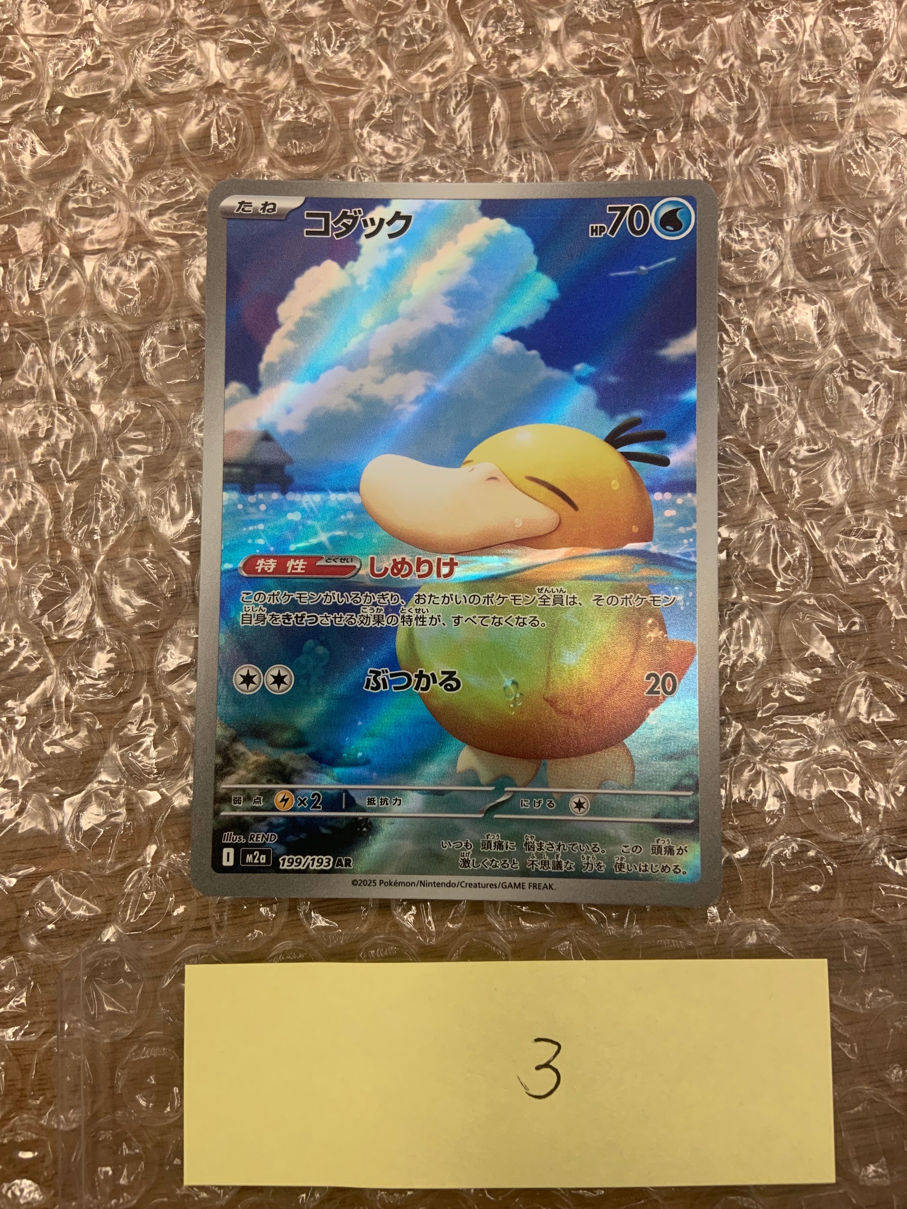 カスミのギャラドス ☆ : 旧裏 [PMCG-G1 No.130](ジム拡張第1弾