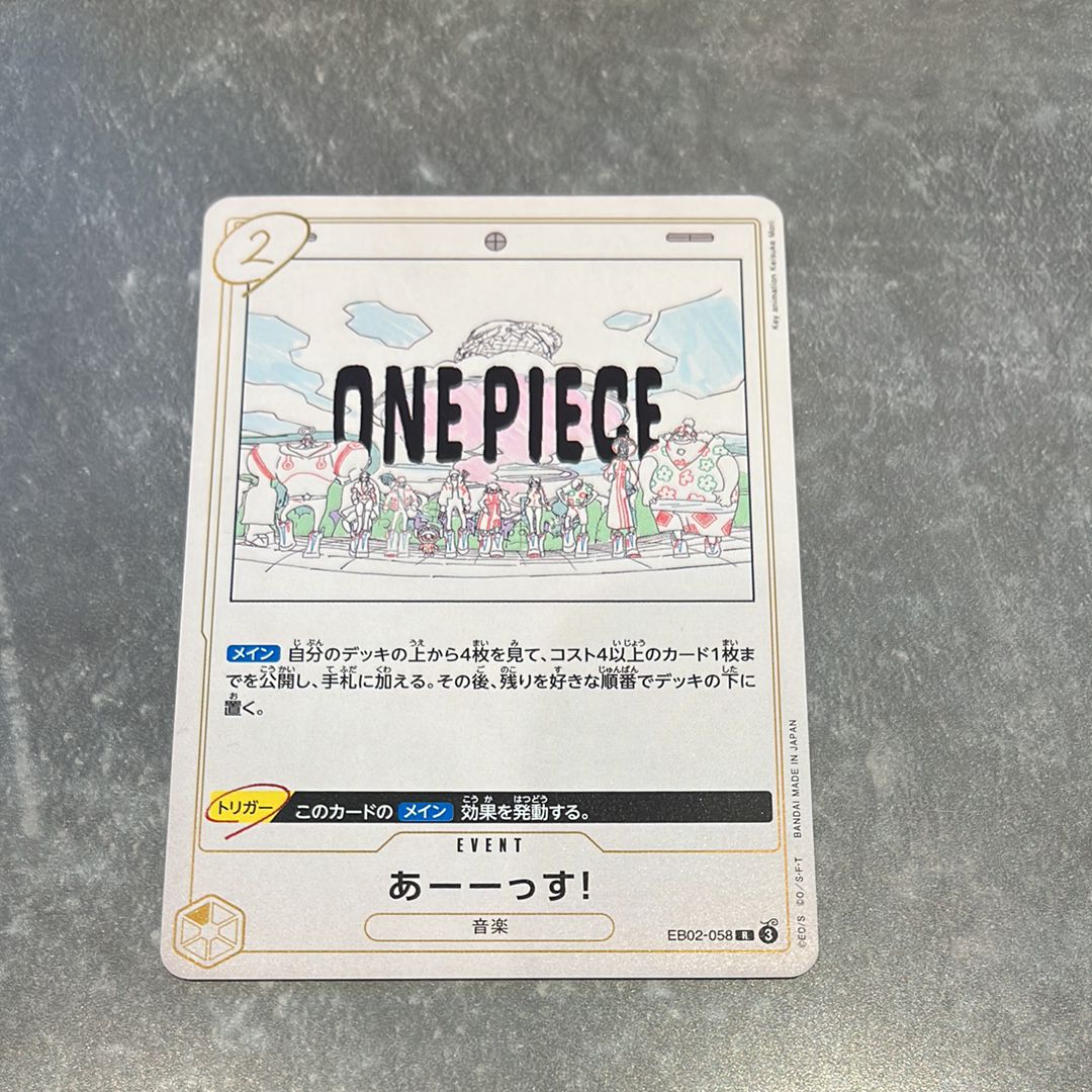あーーっす！ R [EB02-058](エクストラブースター「アニメ 25th コレクション」)