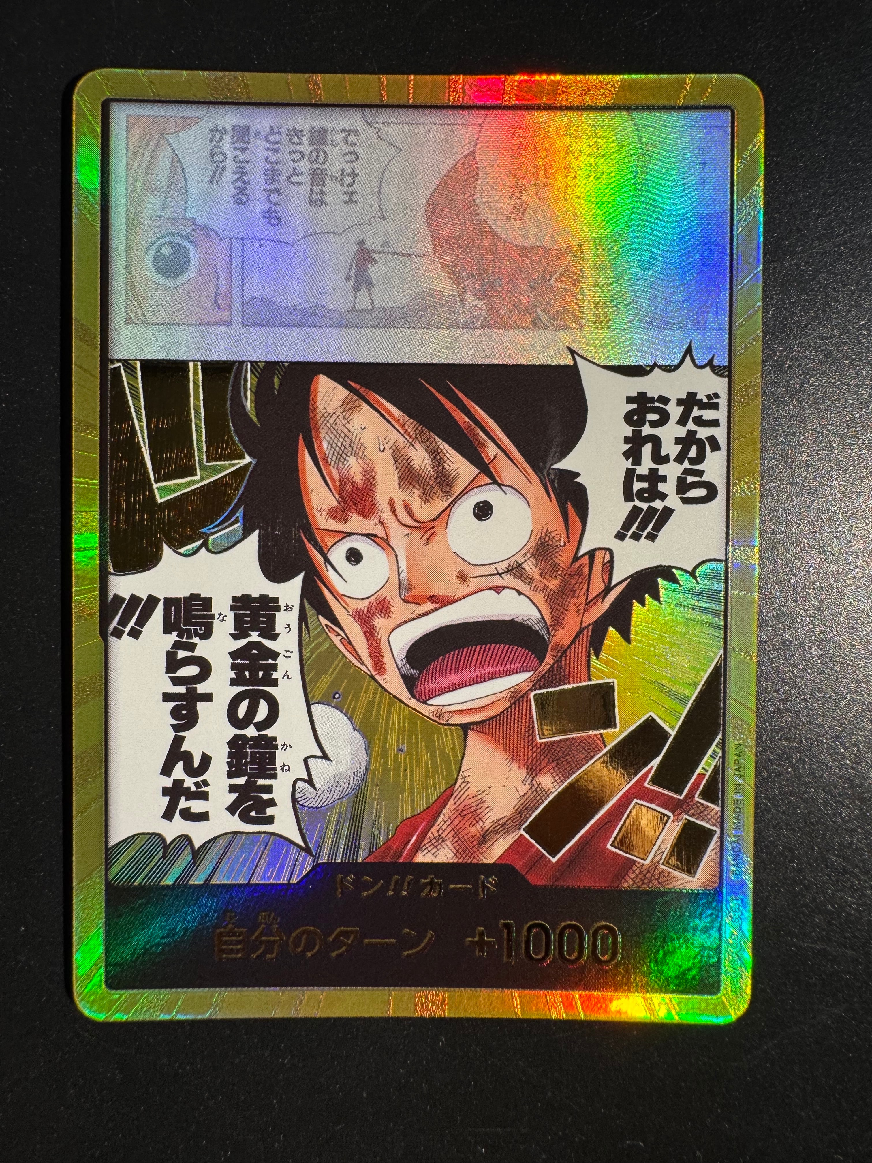 ドン!!カード スーパーパラレル (ブースターパック「神の島の冒険」)