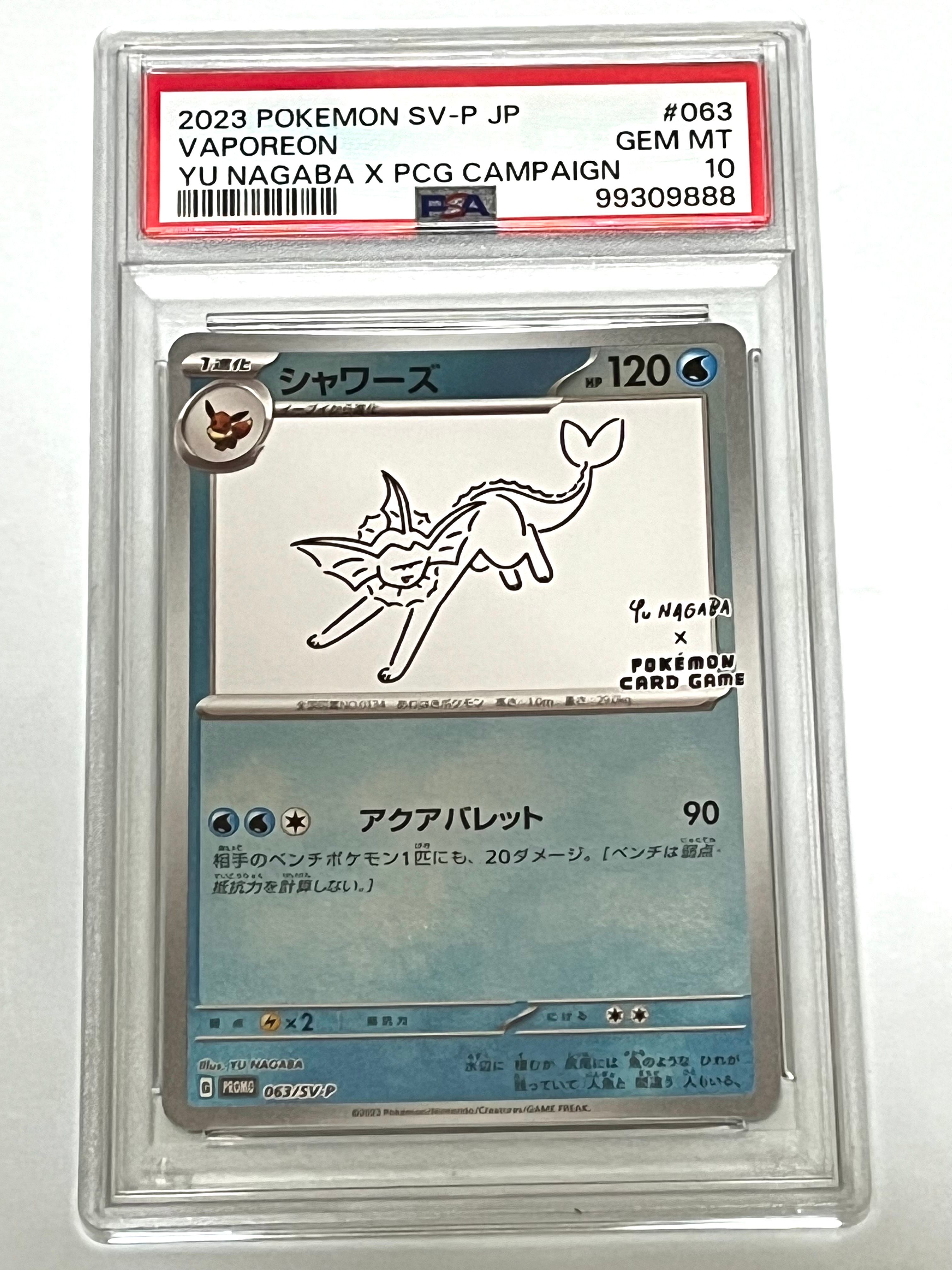 シャワーズ: プロモ [SV-P 063](「YU NAGABA×ポケモンカードゲーム」プロモーションカード「SV-P」)