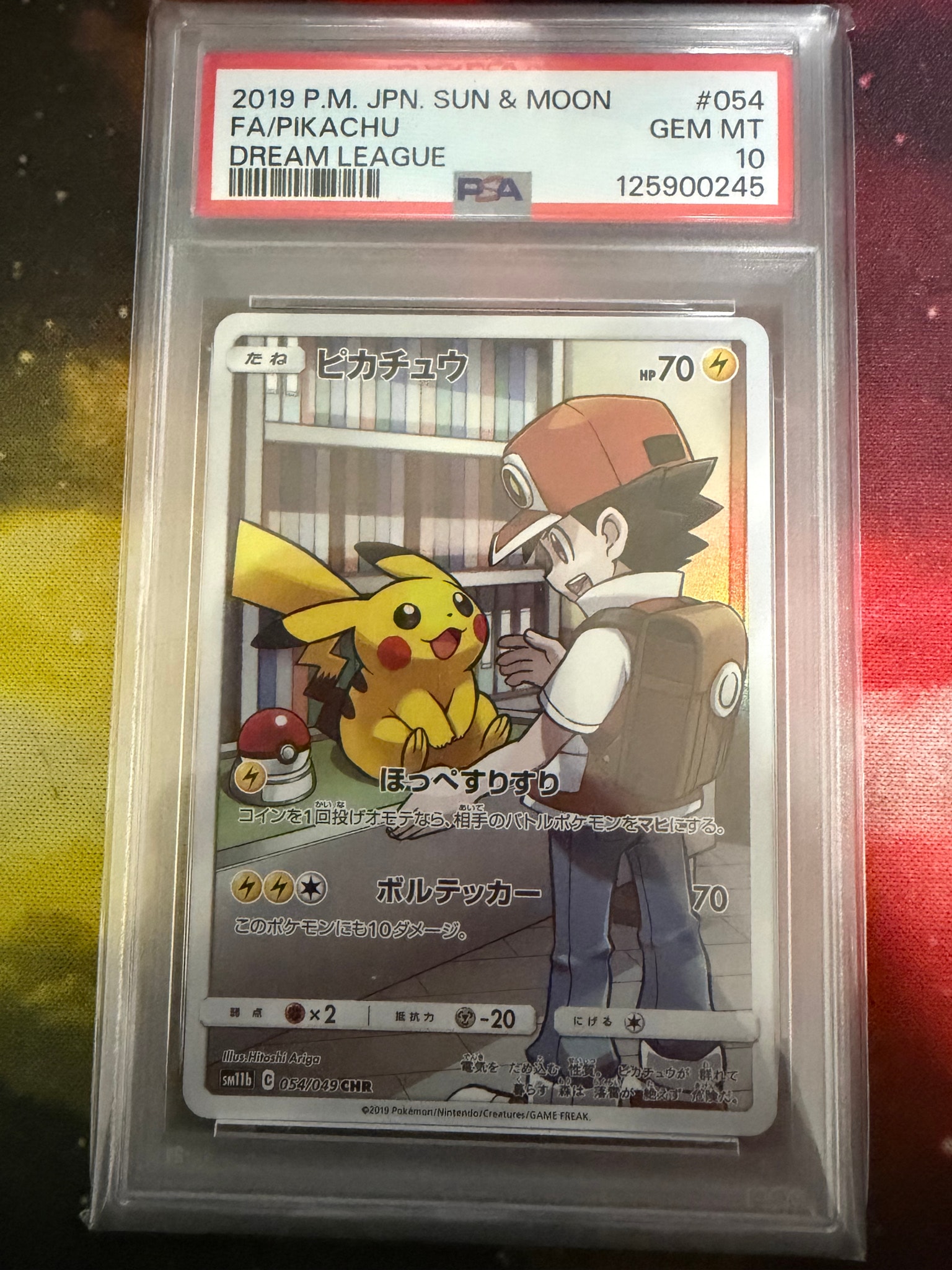 ピカチュウ CHR[sm11b 054/049](強化拡張パック「ドリームリーグ