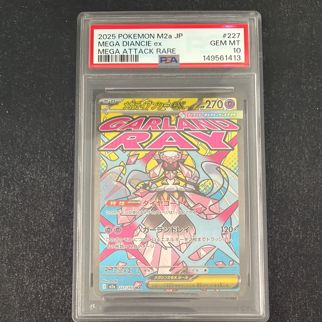 ガブリアスex SAR[SV3a 085/062](強化拡張パック「レイジングサーフ