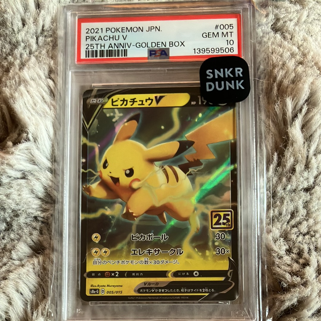 ピカチュウV [S8a-G 005/015](25th アニバーサリー ゴールデンボックス)