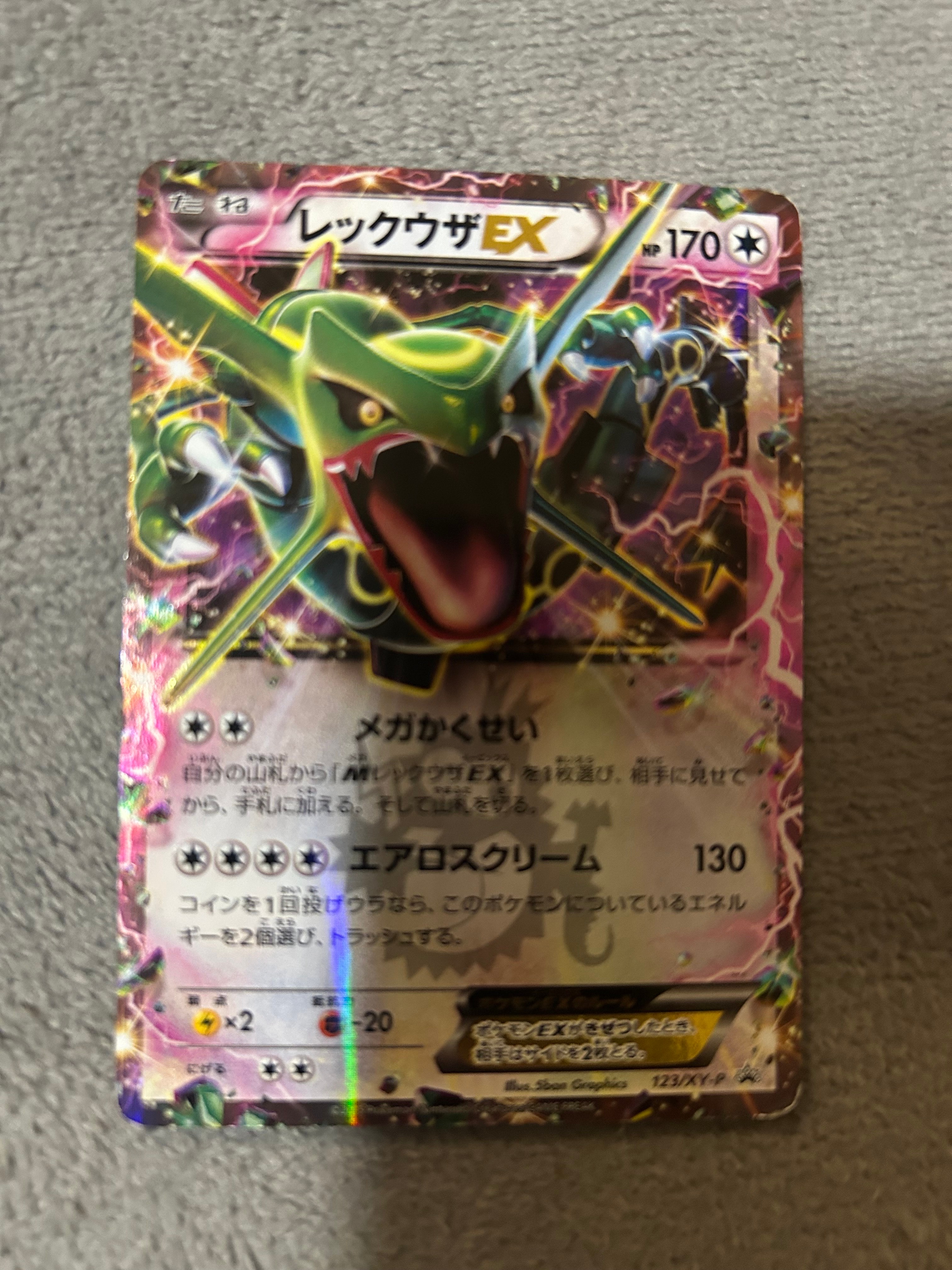 PSA9】レックウザEX P [XY-P 123](プロモーションカード「月刊コロコロ