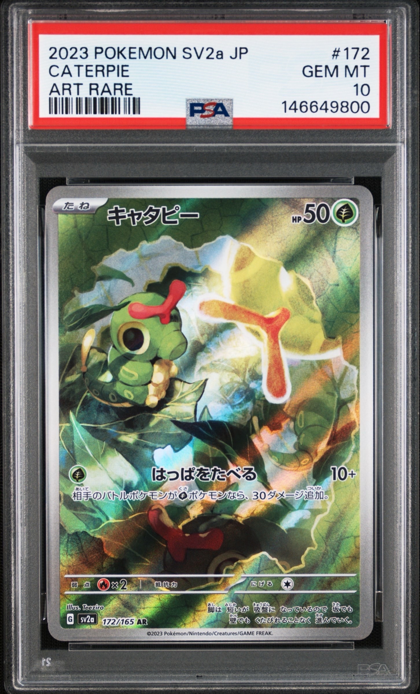 キャタピー AR[SV2a 172/165](強化拡張パック「ポケモンカード151」)