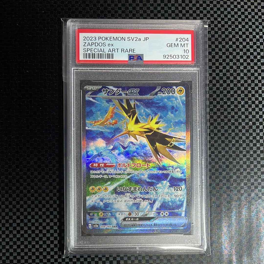 PSA 10]Zapdos ex SAR[SV2a 204/165](Enhanced Expansion Pack