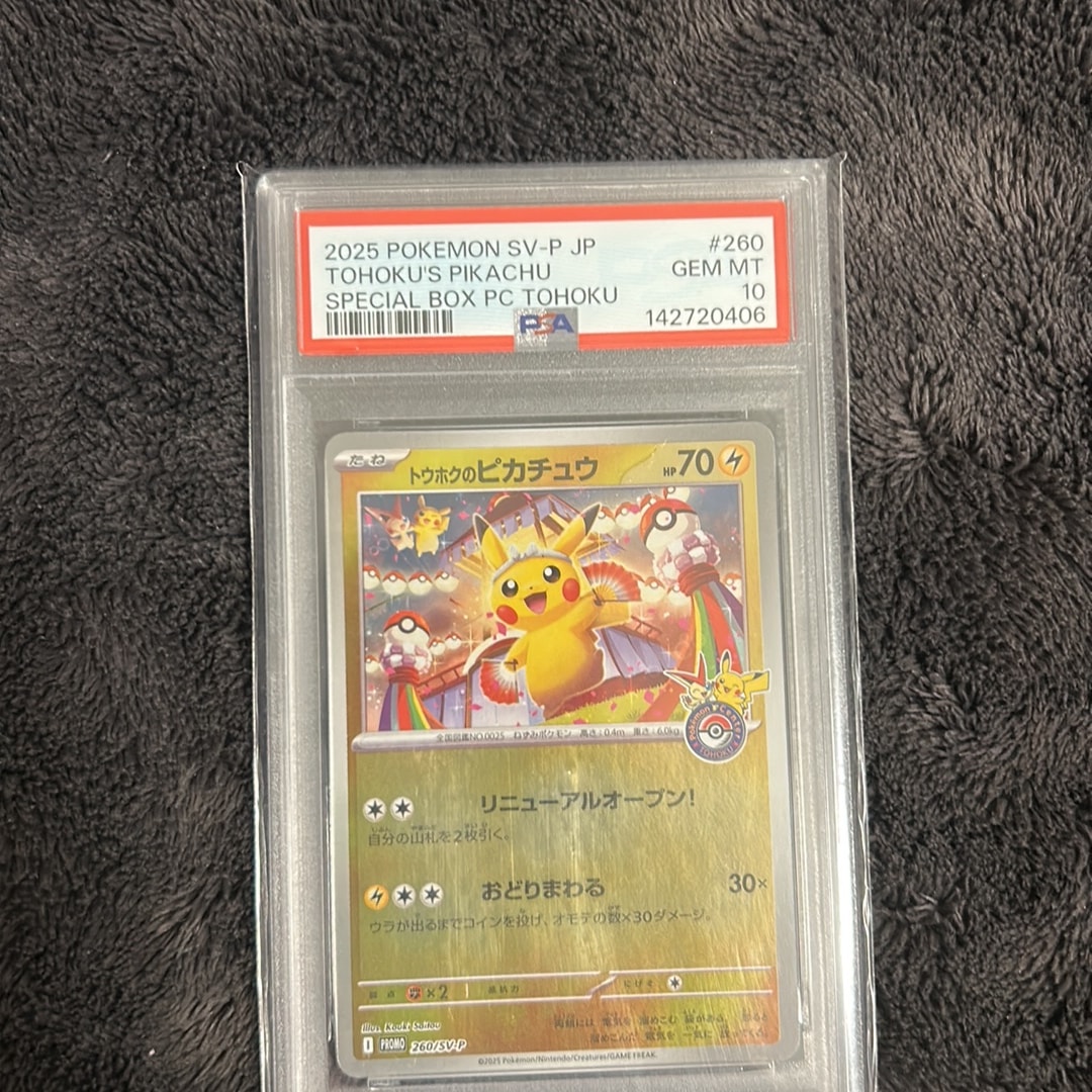 PSA10】トウホクのピカチュウ P [SV-P 260](スペシャルBOX「ポケモン