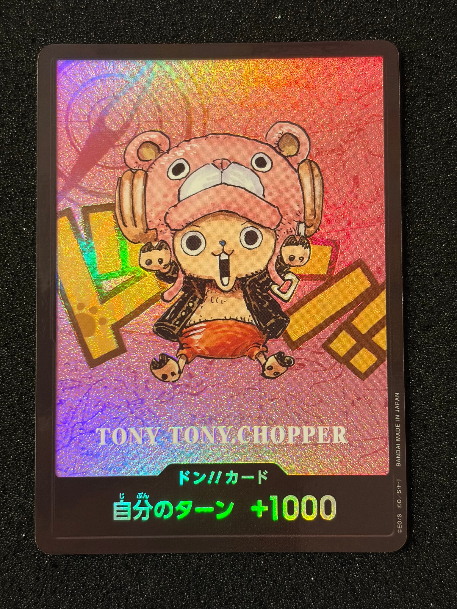 ドン!!カード : トニートニー・チョッパー (プレミアムカード
