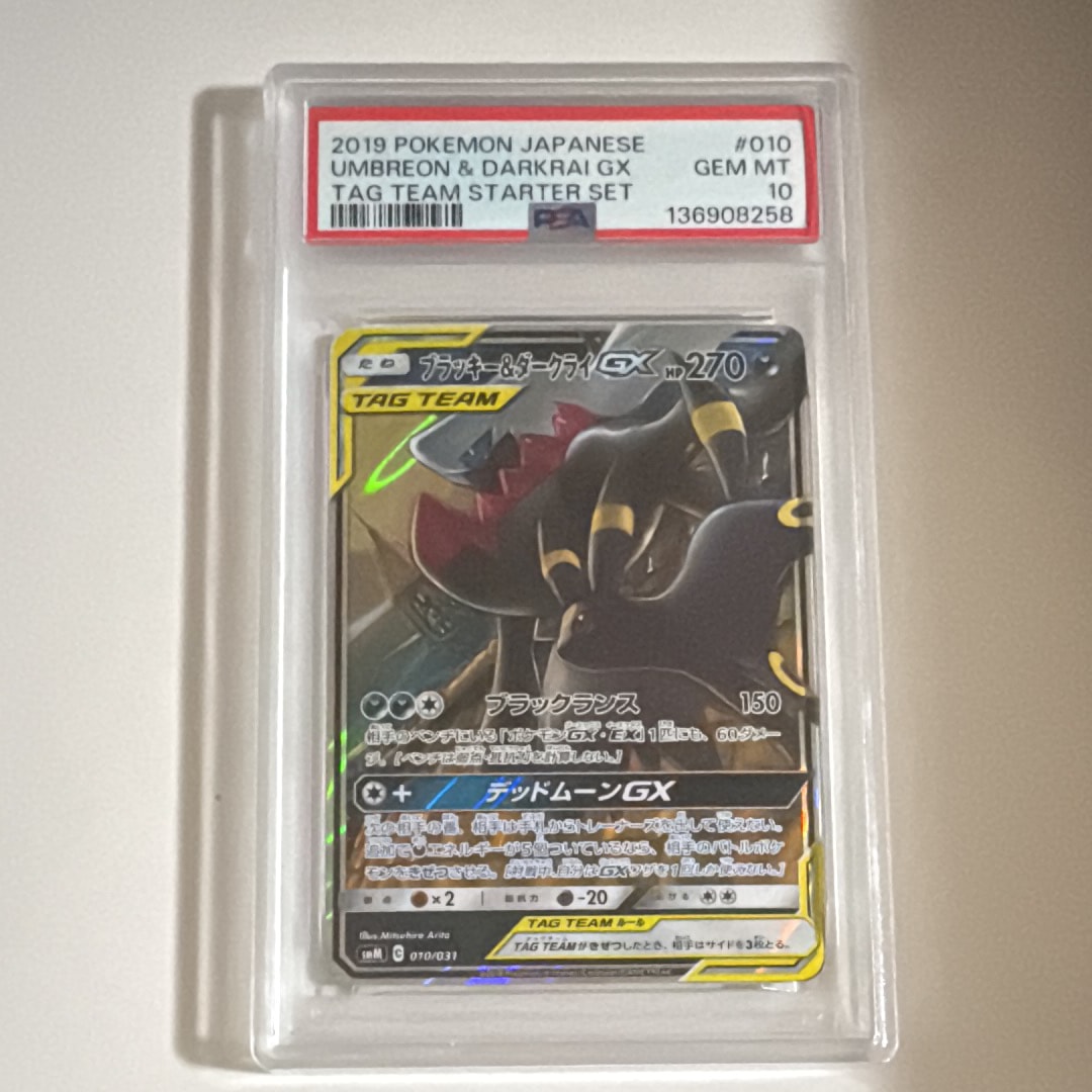 ブラッキー&ダークライGX [SMM 010/031](スターターセット TAG TEAM GX「エーフィ&デオキシスGX・ブラッキー&ダークライGX」)
