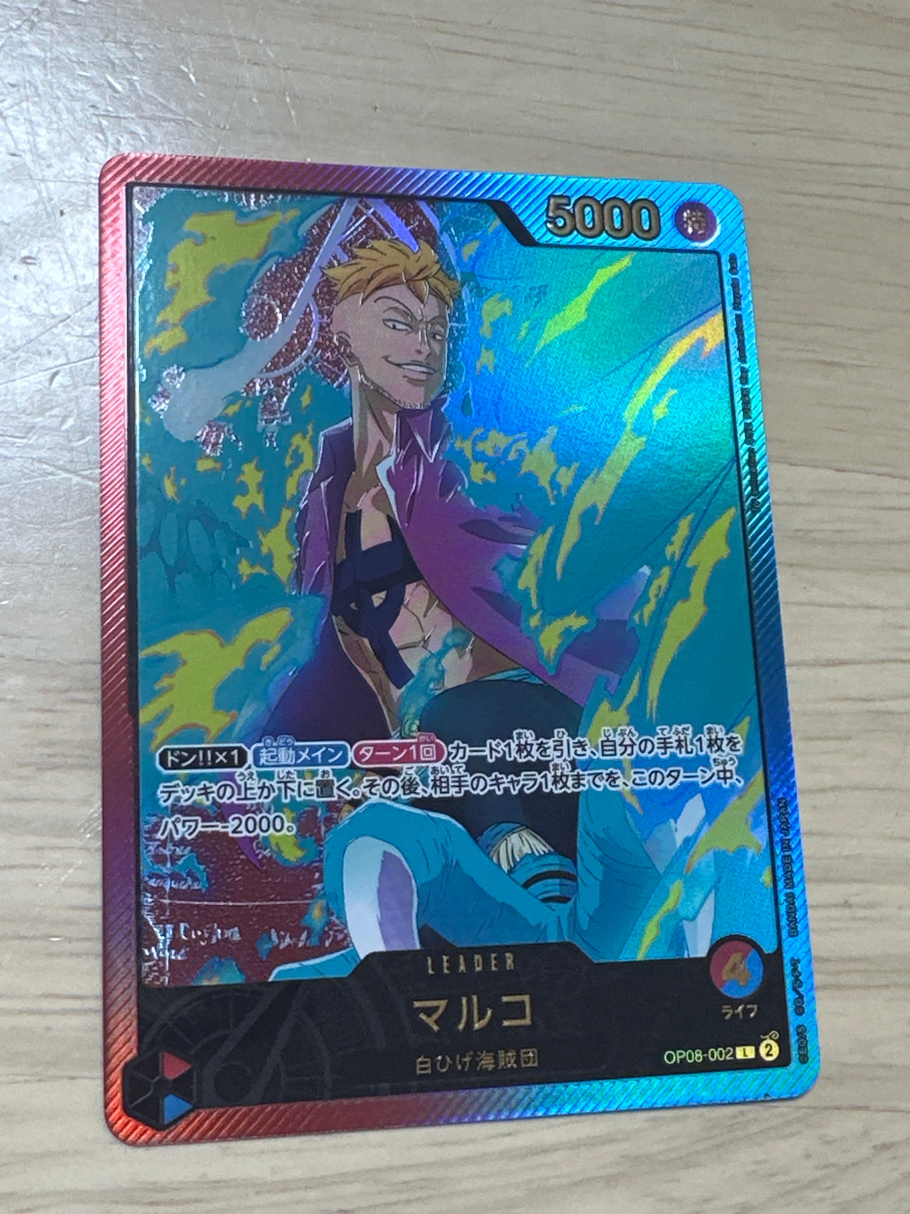 マルコ L-SPC [OP08-002](エクストラブースター「アニメ 25th コレクション」)