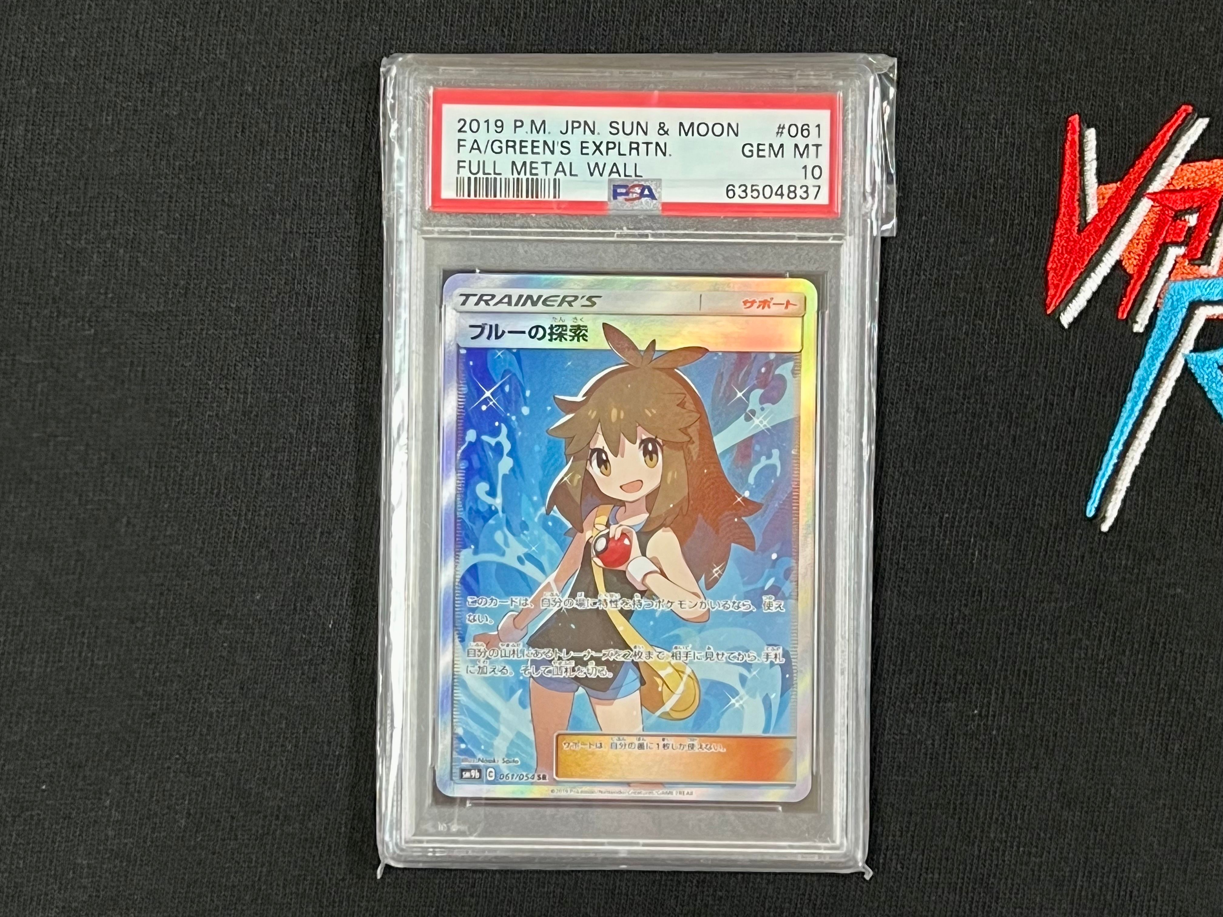 ブルーの探索 SR[SM9b 061/054](強化拡張パック「フルメタルウォール」)