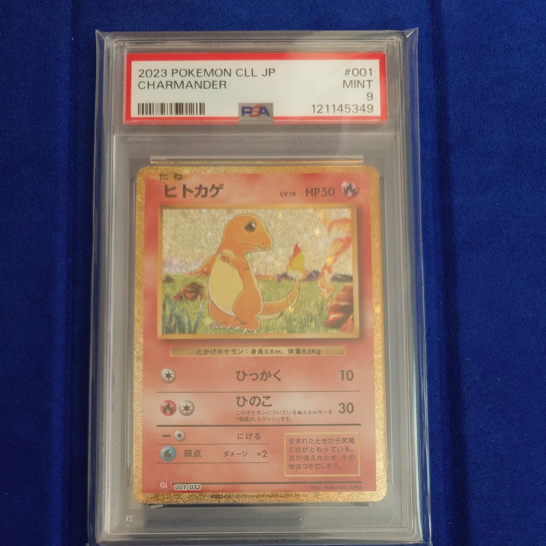 ヒトカゲ [CLL 001/032](ポケモンカードゲーム Classic)
