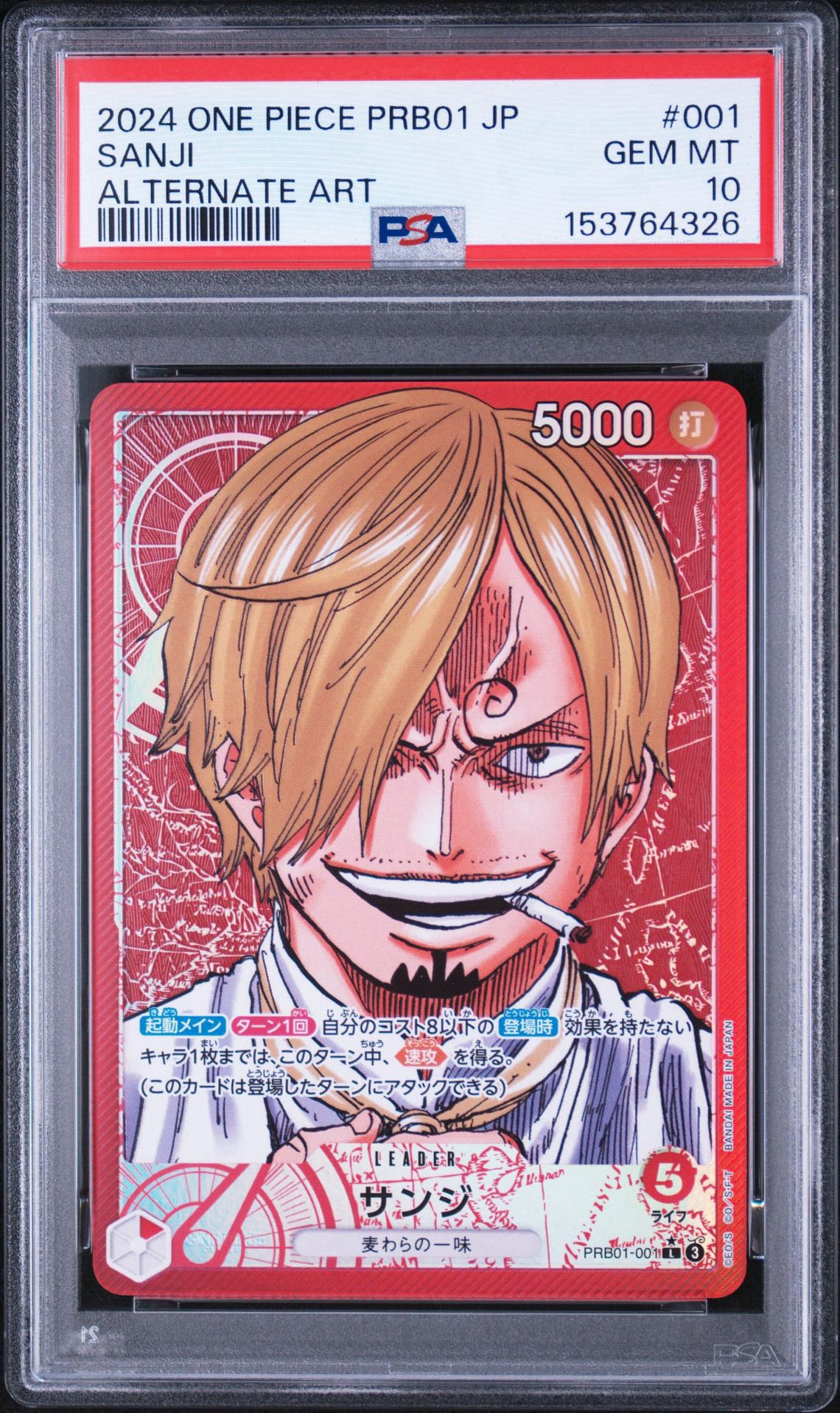 サンジ L-P [PRB01-001](プレミアムブースター「ONE PIECE CARD THE