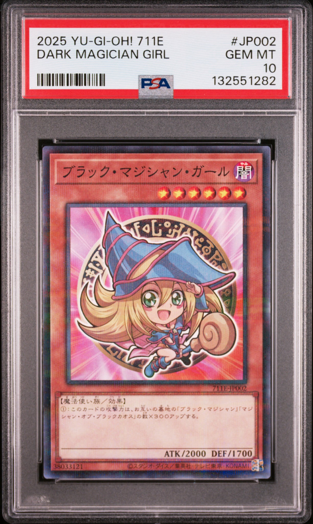 ブラック・マジシャン・ガール NP [711E-JP002](セブンイレブン ハイチュウ購入 プレゼントキャンペーン 2025)