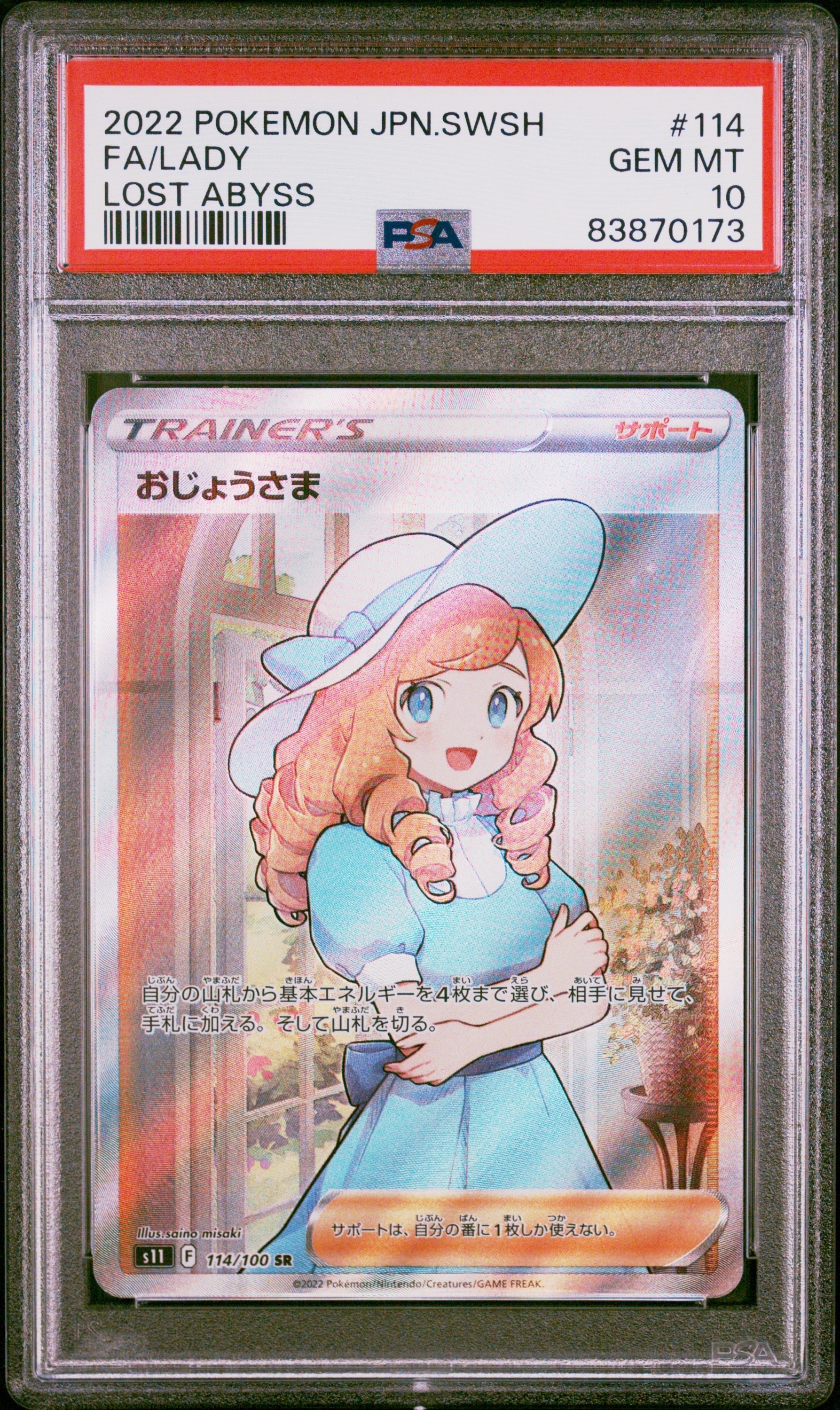 【PSA10】 かがやくリザードン SVK ステラミラクル 001/044 PSA10】かがやくリザードン [SVK 001/044](デッキビルドBOX「ステラ