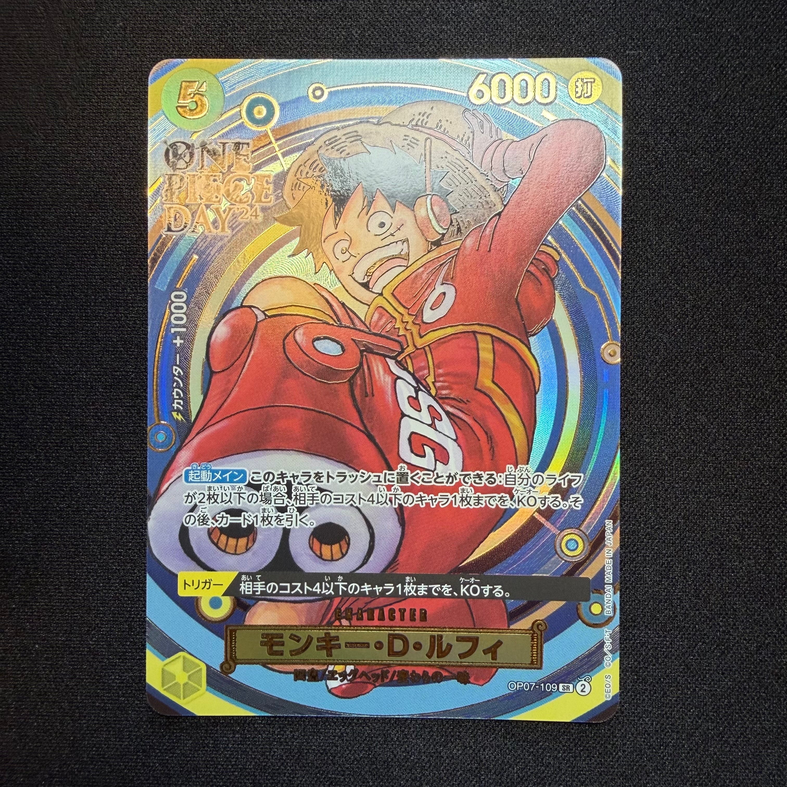 PSA10】モンキー・D・ルフィ SR [OP07-109](プレミアムカード
