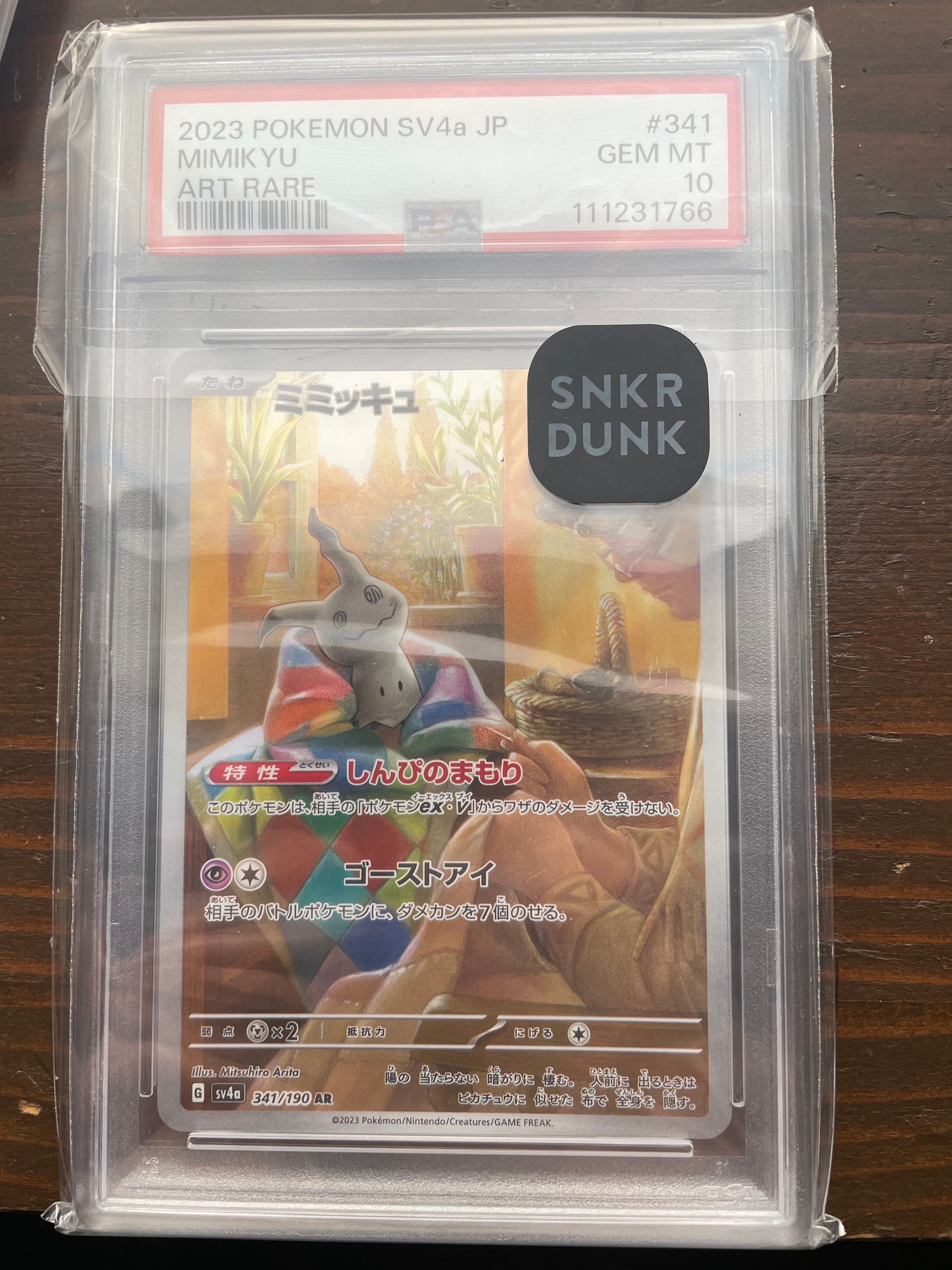 ピカチュウ ● L1 ソウルシルバーコレクション 032 PSA10 ピカチュウ ○ L1 ソウルシルバーコレクション 032/070 - メルカリ