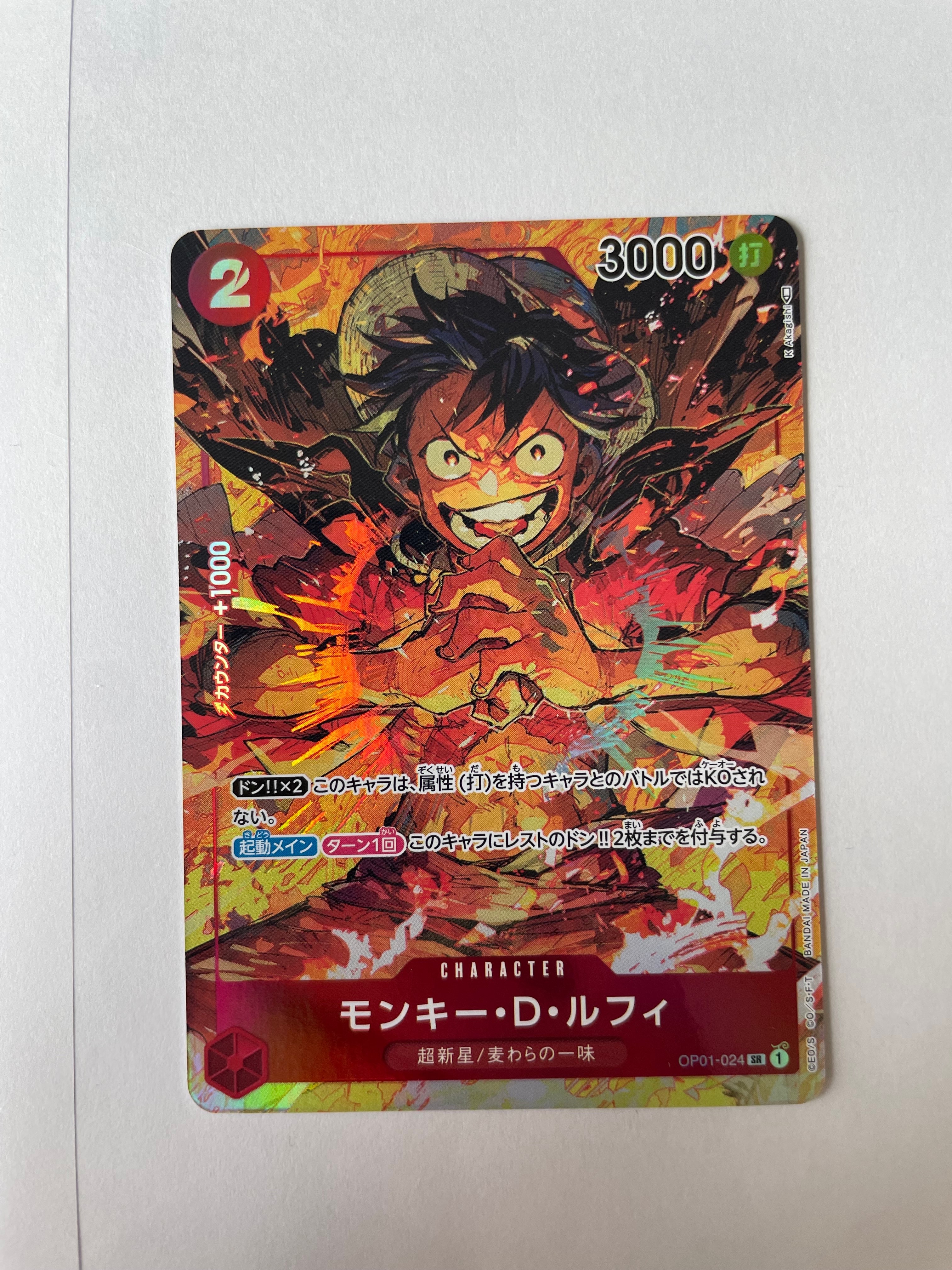 PSA10】モンキー・D・ルフィ SR-P [OP01-024] (ブースターパック