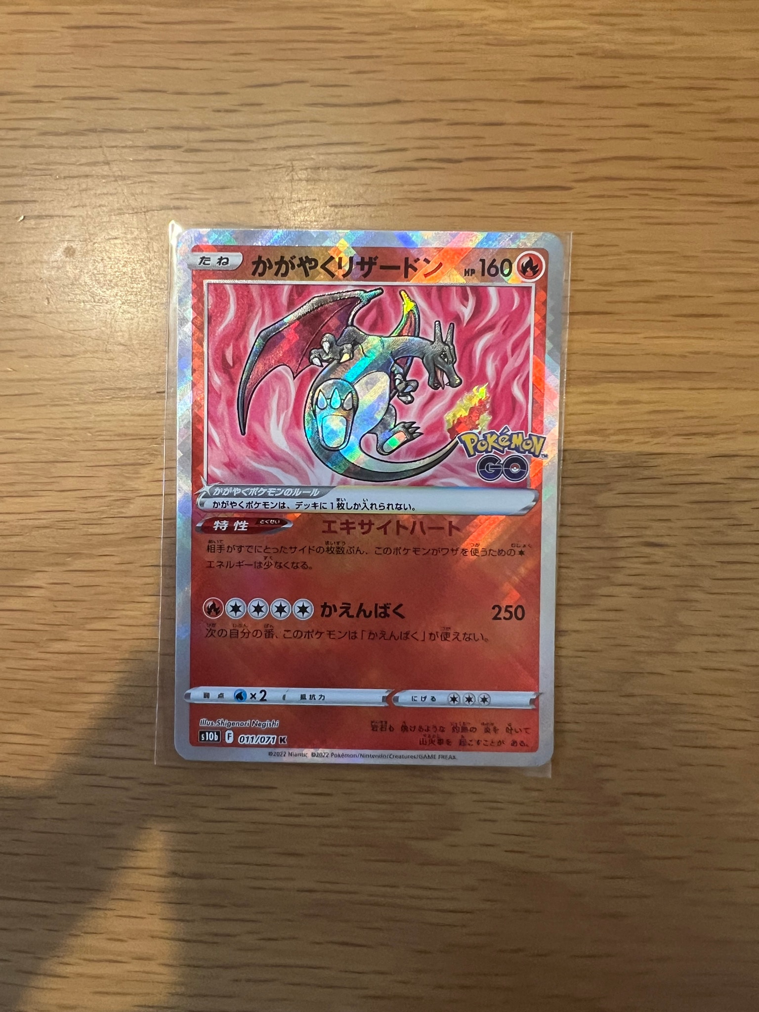 PSA10】かがやくリザードン K[S10b 011/071](強化拡張パック「Pokemon
