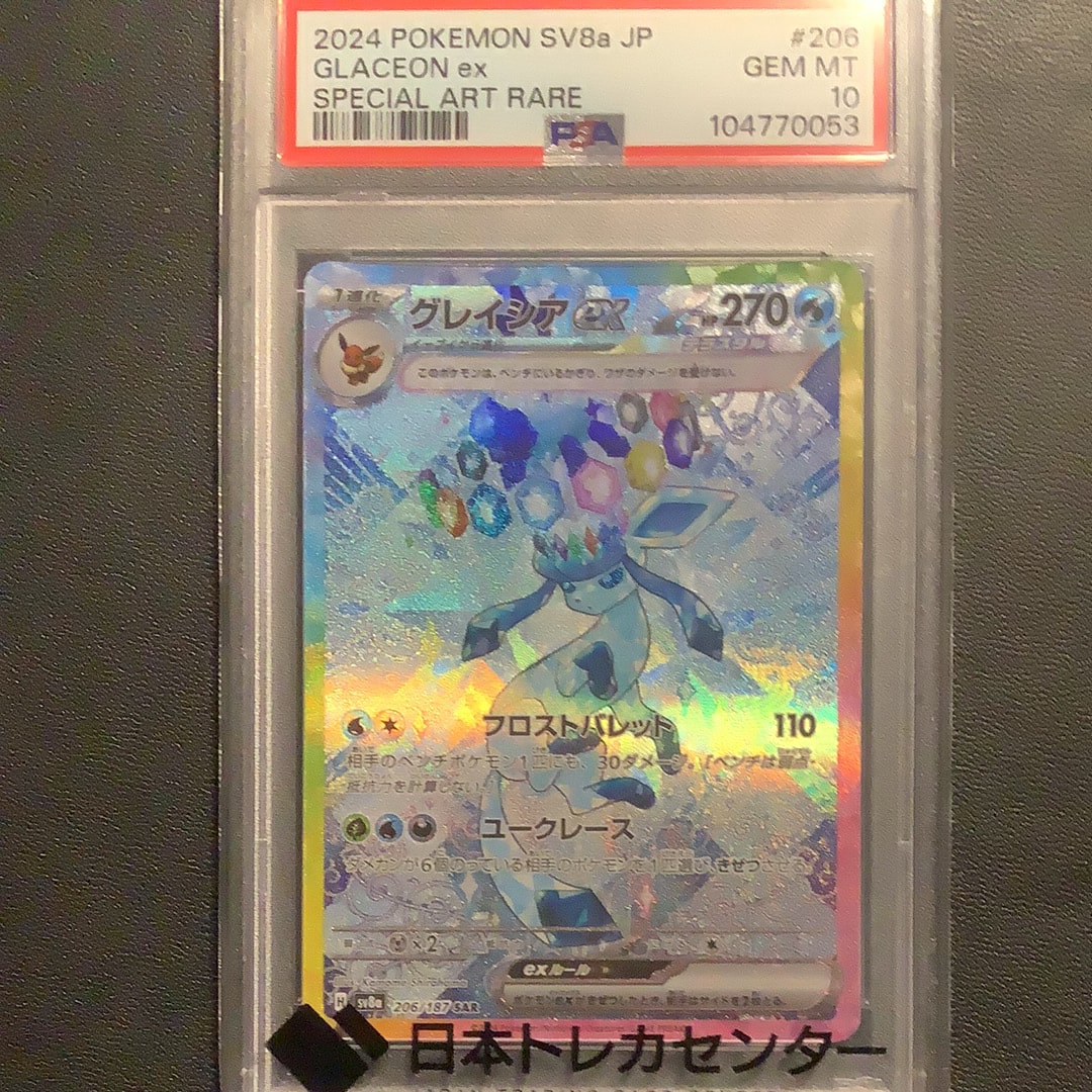 ミュウツーEX UR :1ED [XY8 065/059](拡張パック「赤い閃光」)の新品