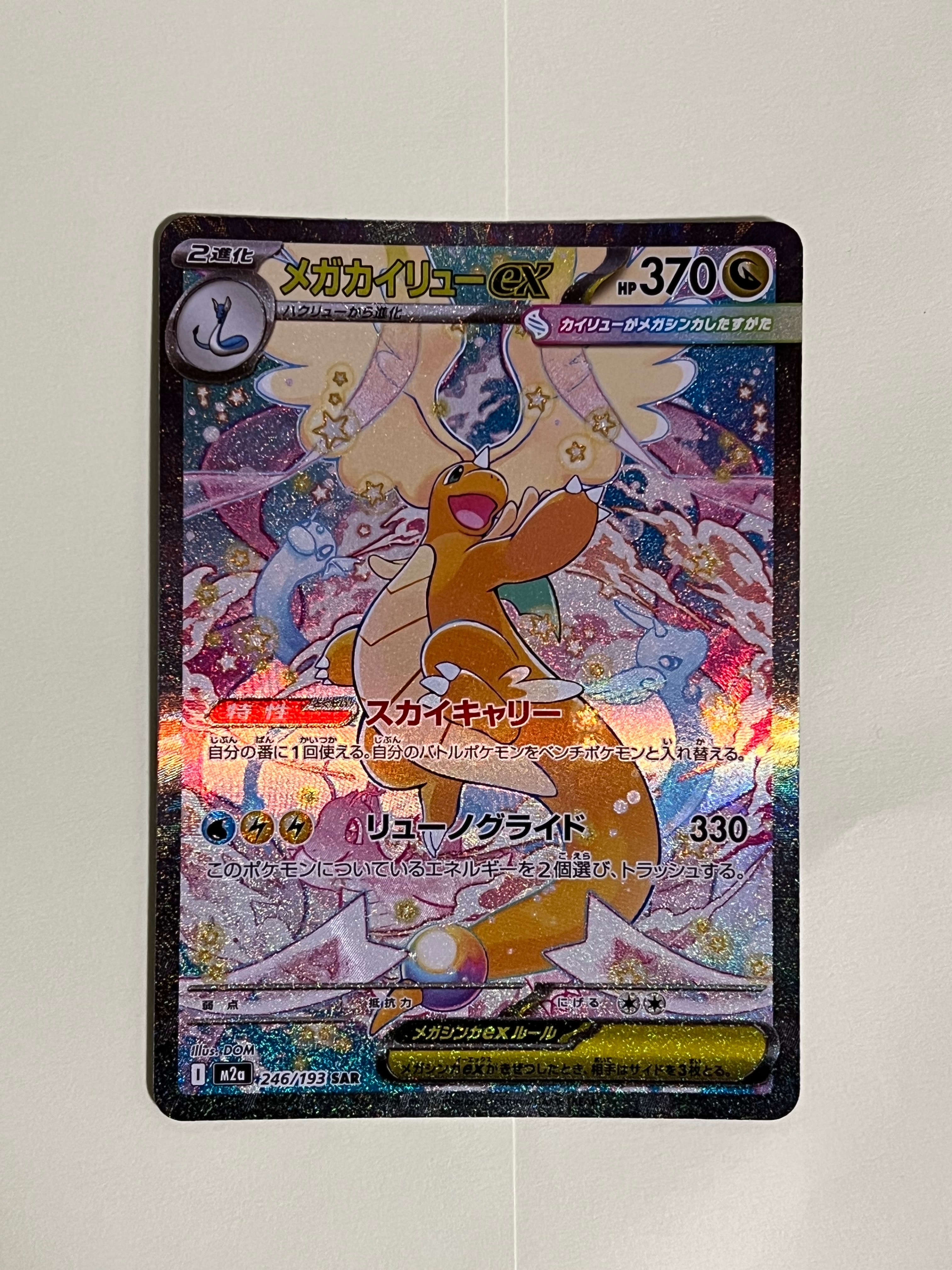 PSA9】ピカチュウ ○ L1 ソウルシルバーコレクション 032/070