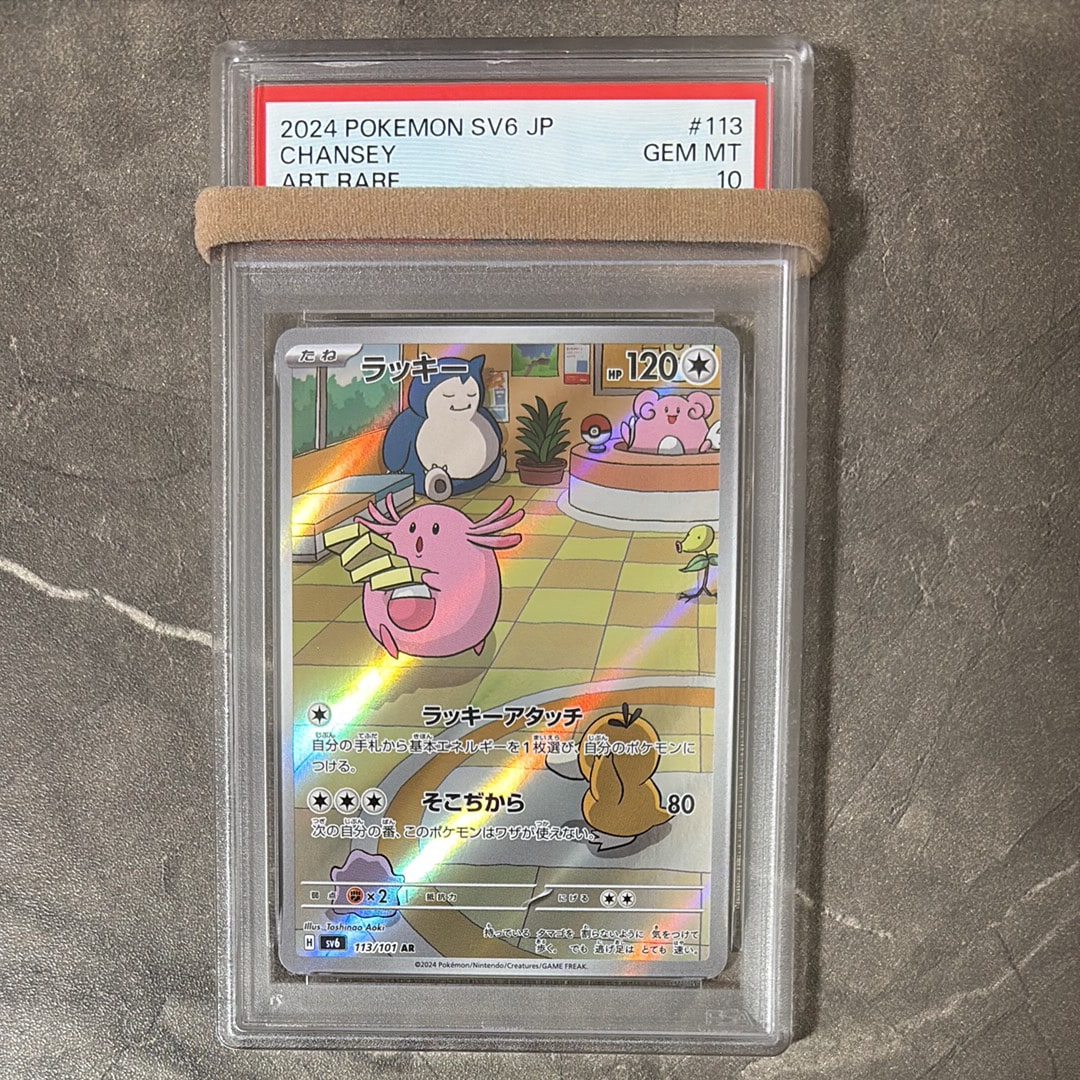 PSA10】ジャローダ UR :1ED [BW5 054/050](拡張パック「リューノ
