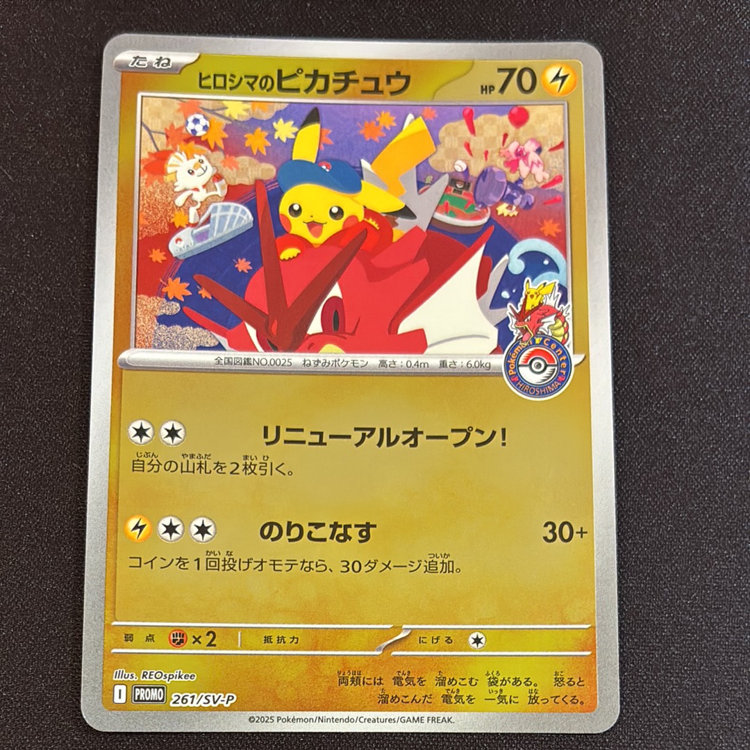 ハッサム ☆ [L2-L 048/080](拡張パック「よみがえる伝説」)の新品