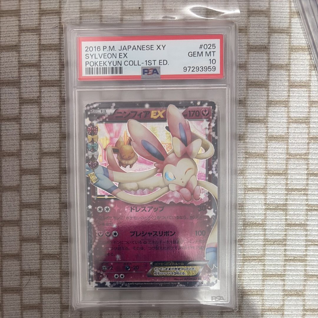 ニンフィアEX RR :1ED [CP3 025/032](コンセプトパック「ポケキュンコレクション」)