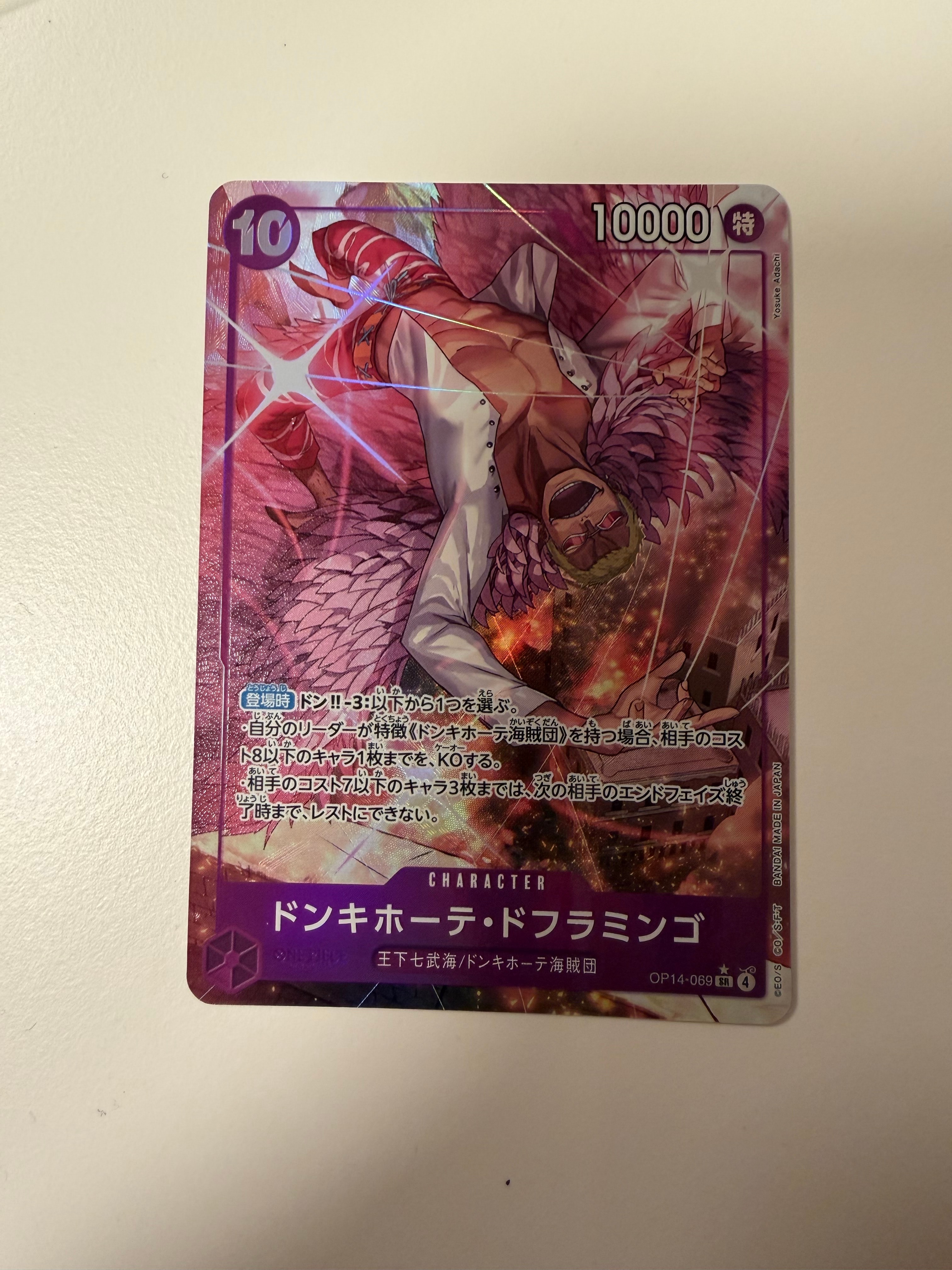 ドンキホーテ・ドフラミンゴ SR-P [OP14-069](ブースターパック「蒼海の七傑」)