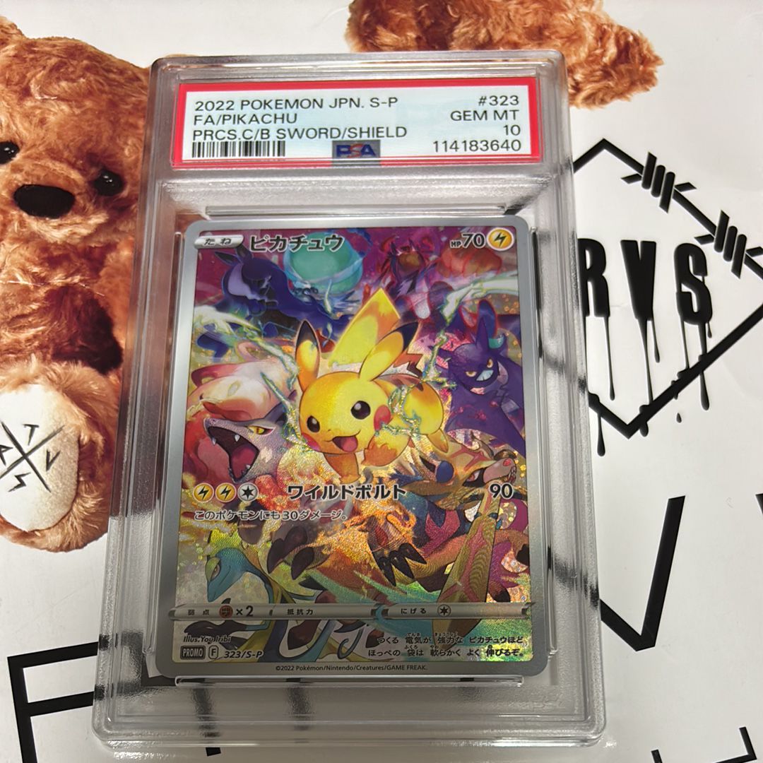 ピカチュウ: プロモ[323 S-P](プロモーションカード「プレシャス コレクターボックス ソード&シールド」)