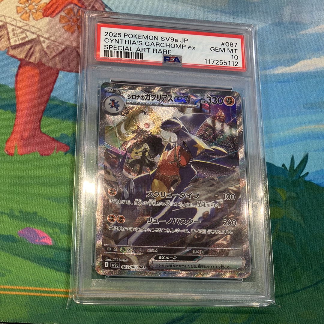 シロナのガブリアスex SAR [SV9a 087/063](強化拡張パック「熱風のアリーナ」)