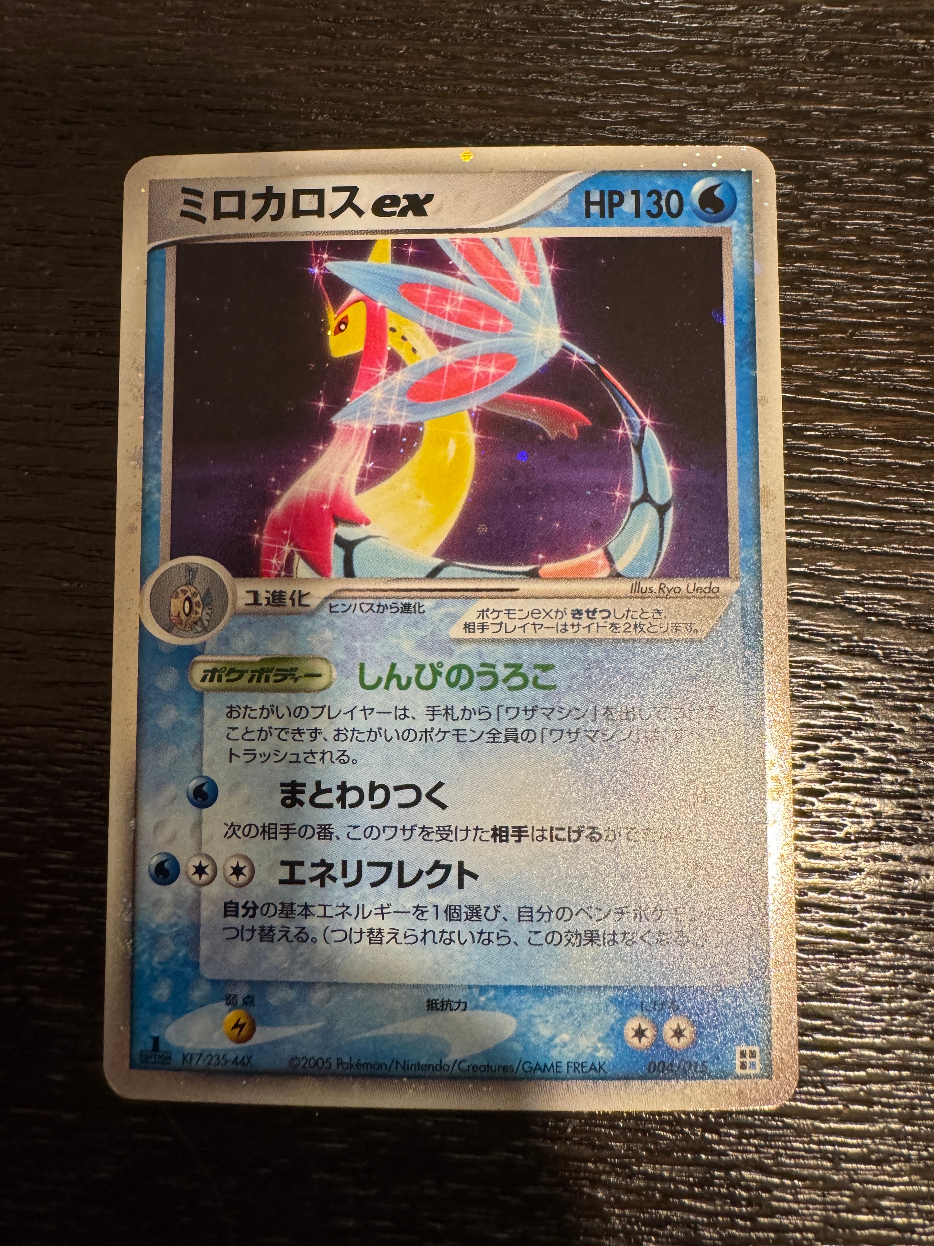 【PSA10】ミロカロス ex ホロ クイックコントラクションパック 1ED PSA10】ミロカロスex :1ED [PCG 004/015](クイック