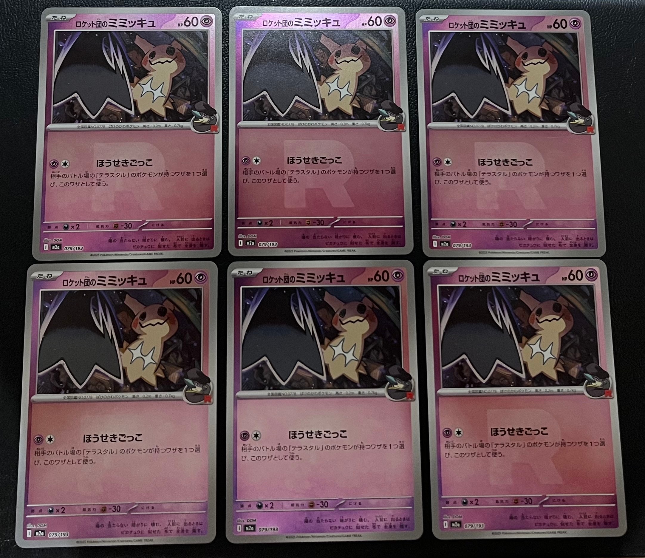 メガリザードンXex MUR [M2 116/080](拡張パック「インフェルノX」)の