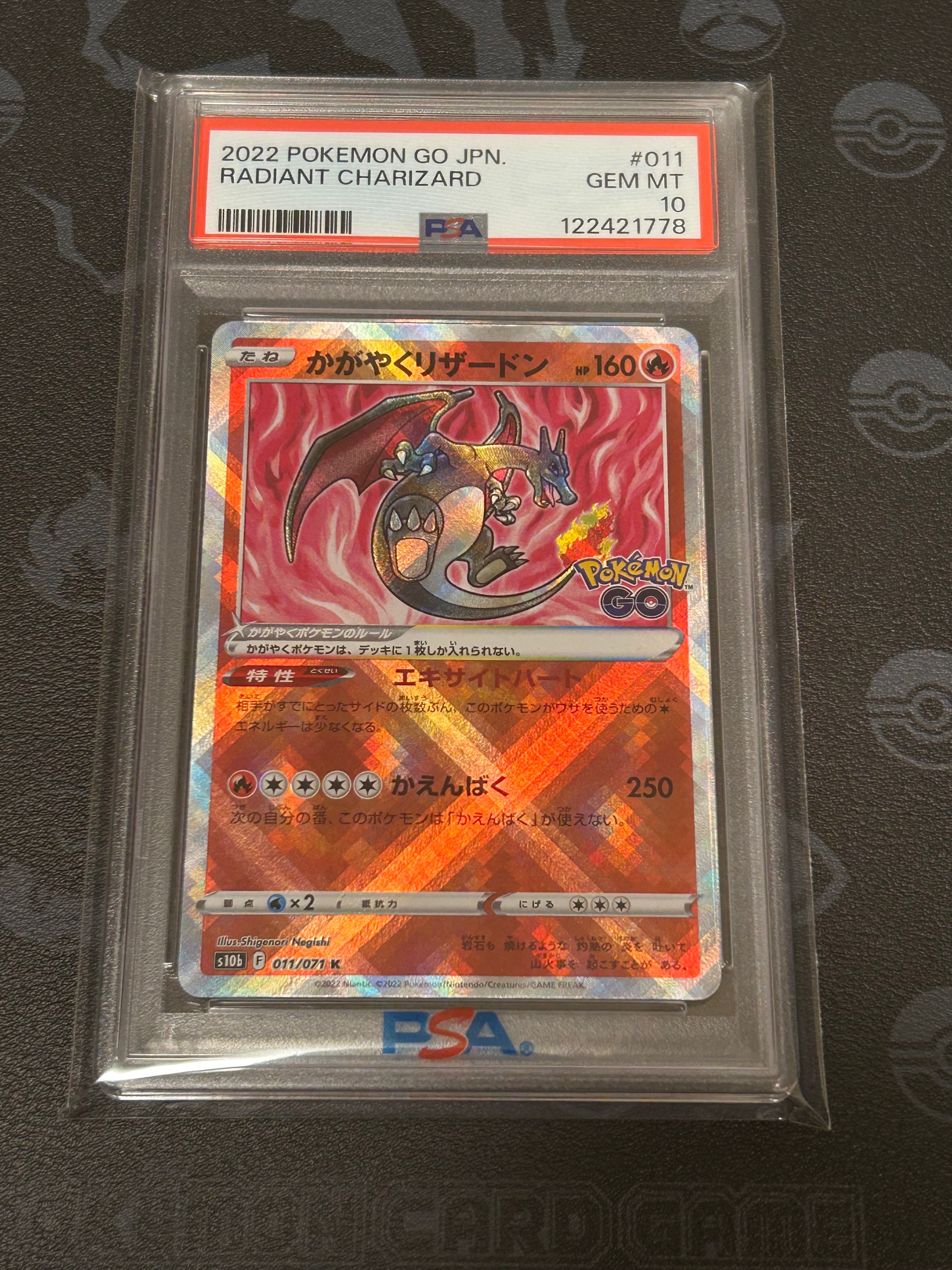 かがやくリザードン K[S10b 011/071](強化拡張パック「Pokemon GO」)
