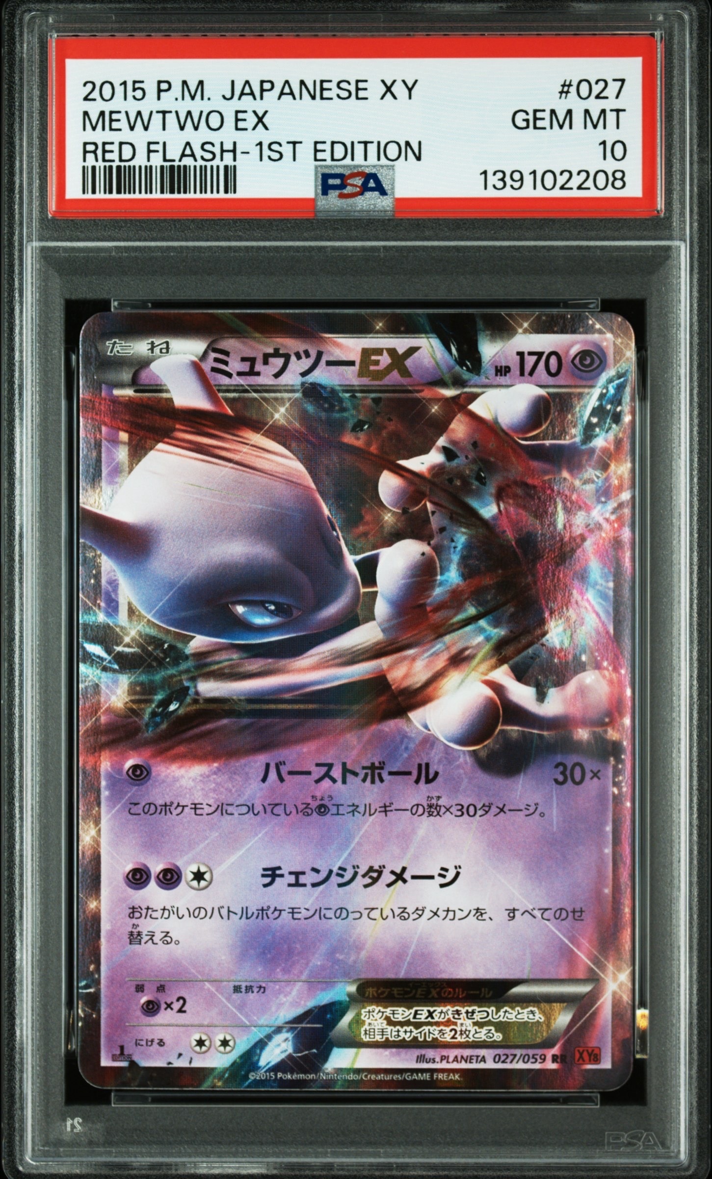 状態A】シャンデラV SR[s8 102/100](拡張パック「フュージョンアーツ