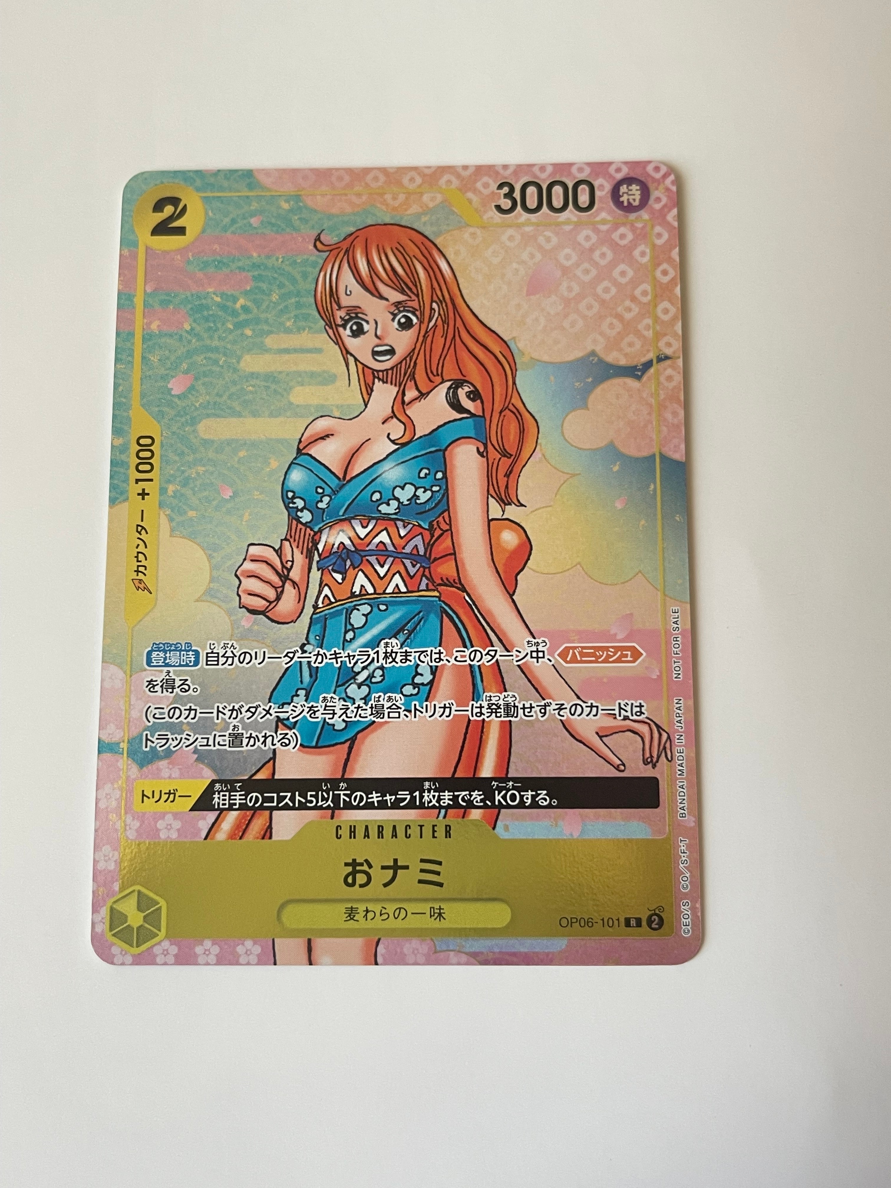 おナミ R [OP06-101](プロモーションカード「ONE PIECE CARD GAME 2nd ANNIVERSARY COMPLETE GUIDE」)
