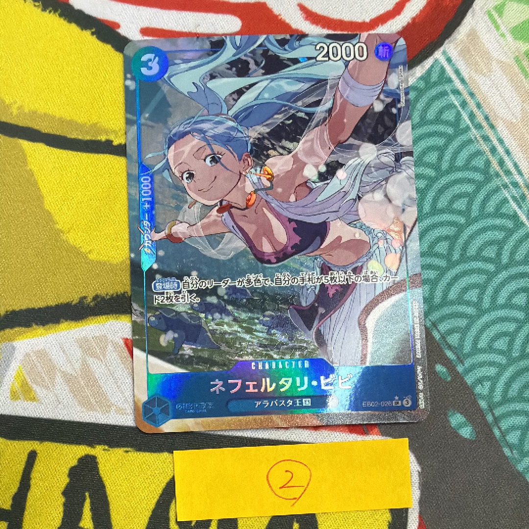 Nefeltari Vivi SR-P [EB02-026](Extra Booster "Anime 25th Collection")